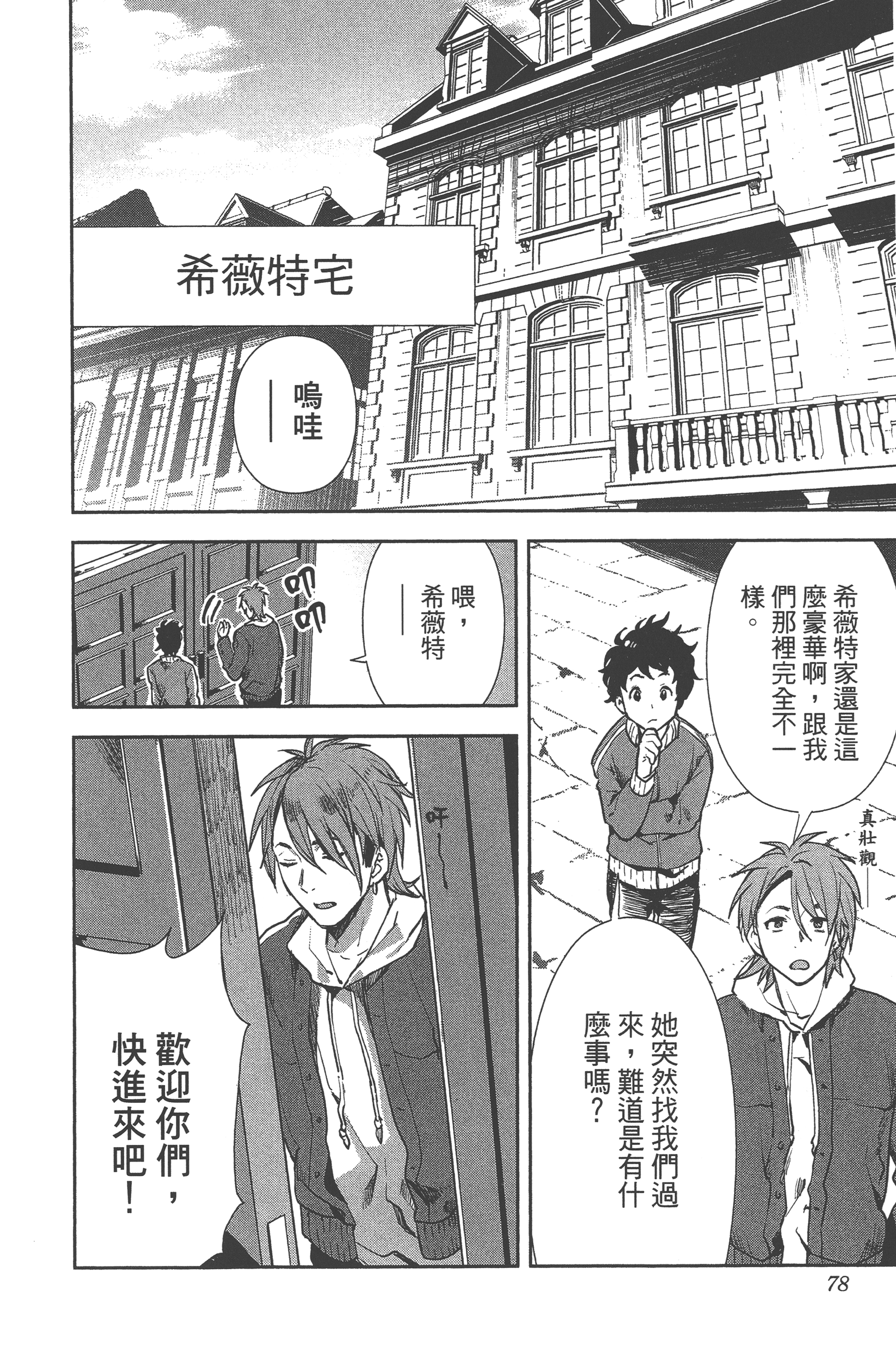 Page 75