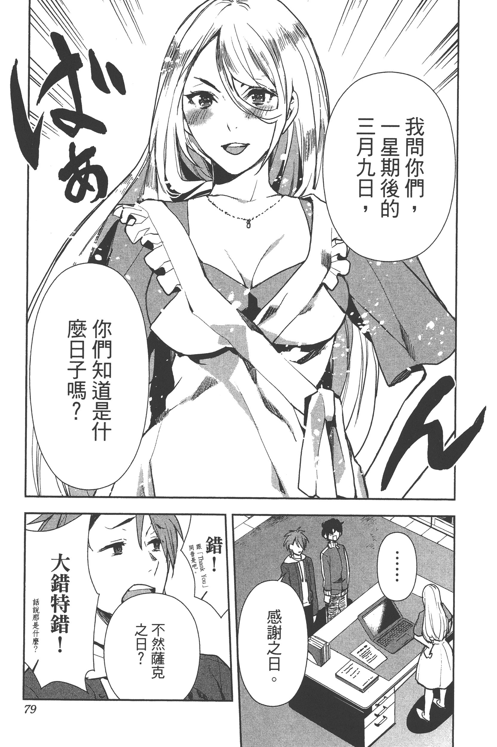 Page 76
