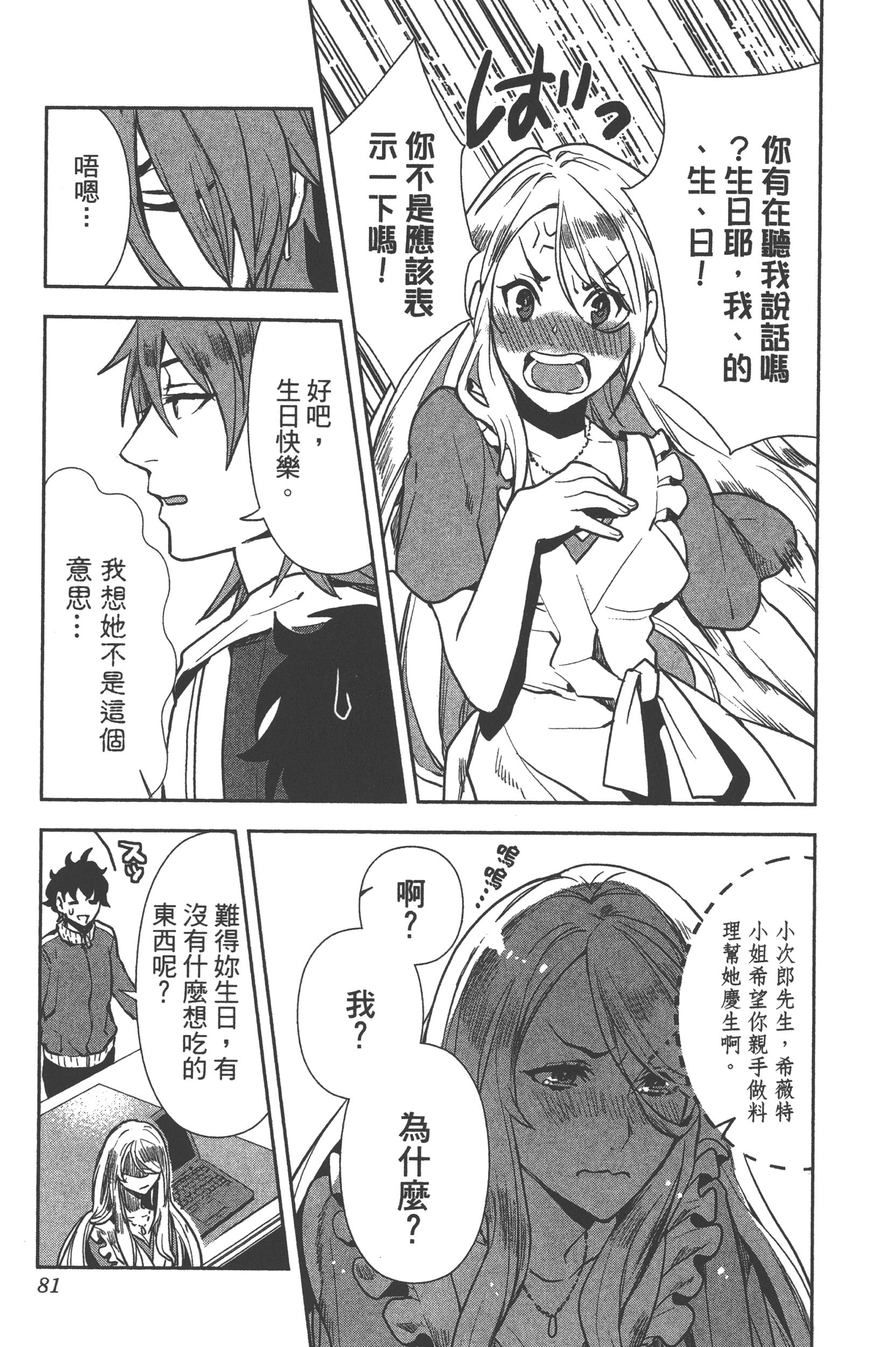 Page 78