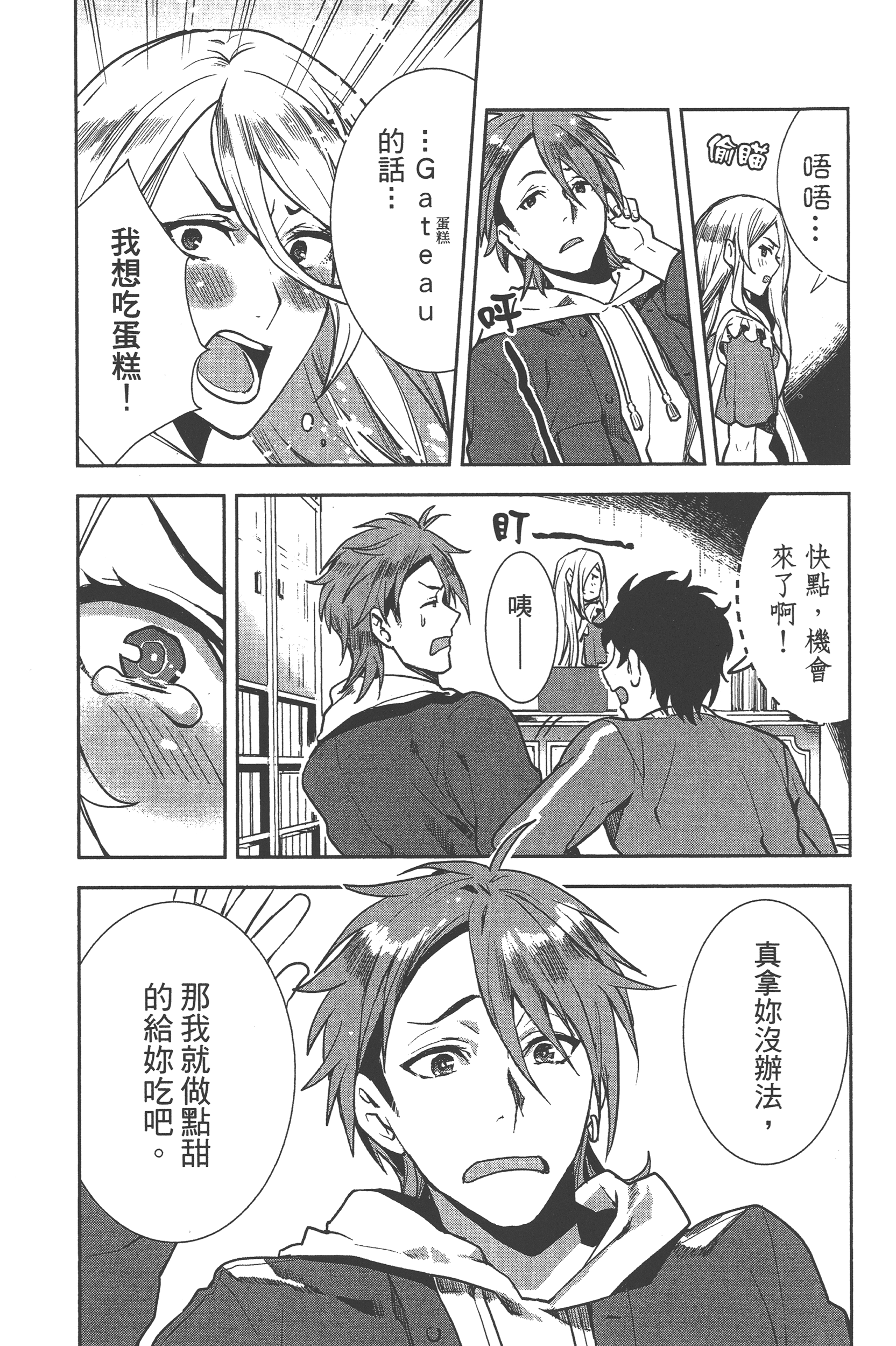Page 79
