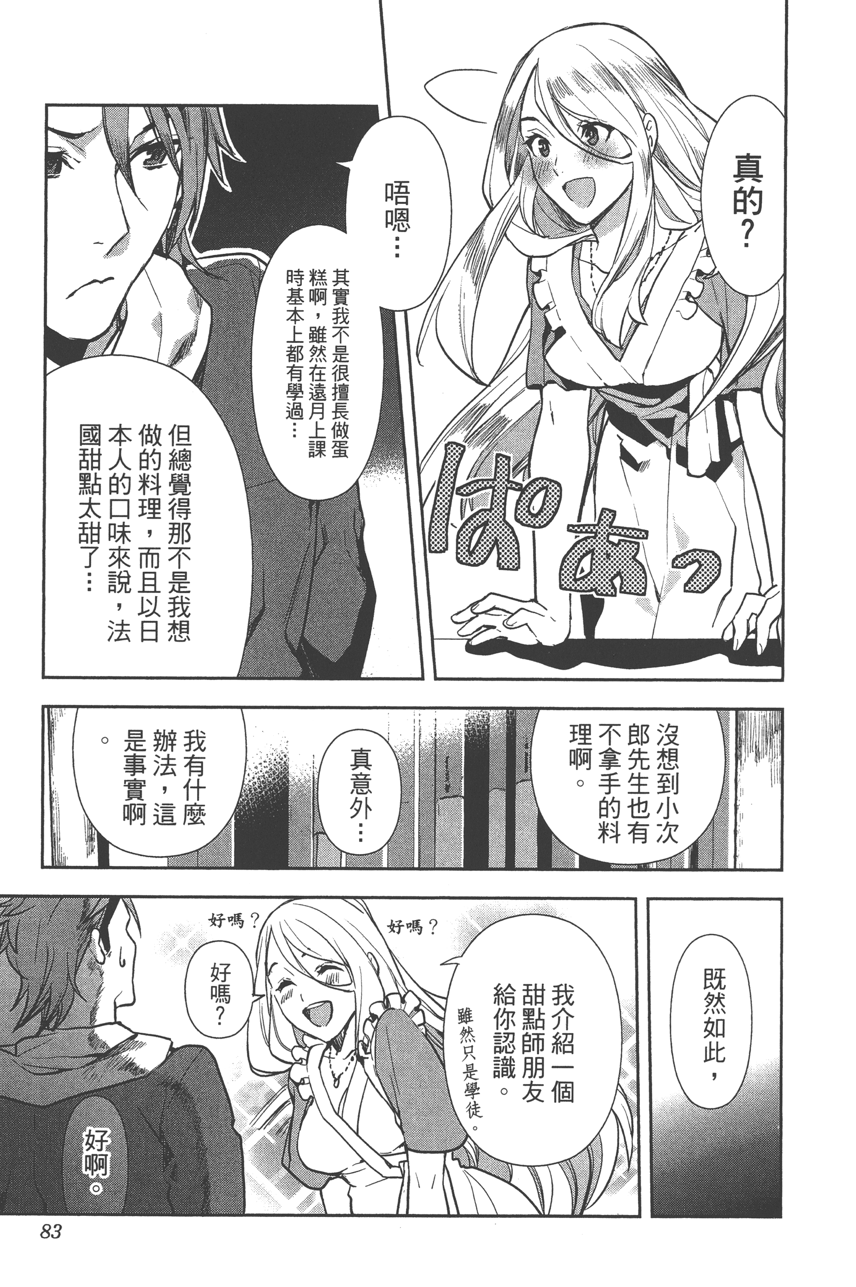 Page 80