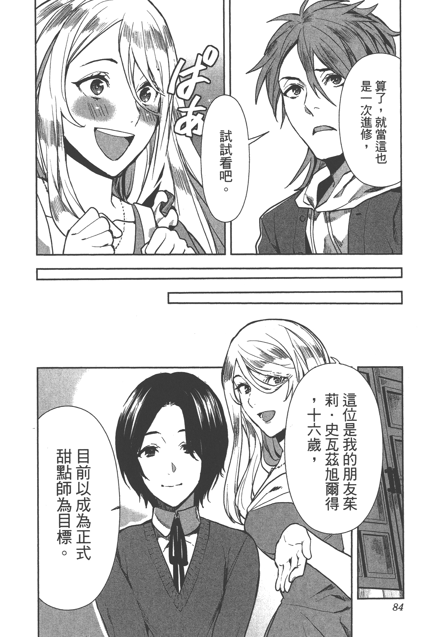 Page 81