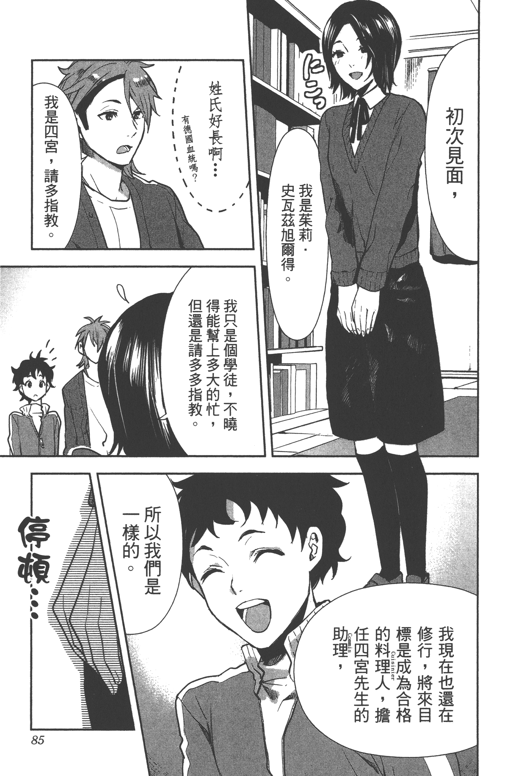 Page 82