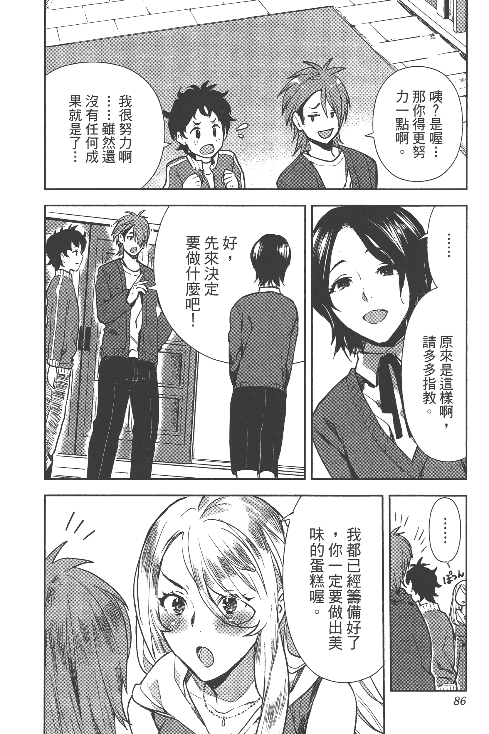Page 83