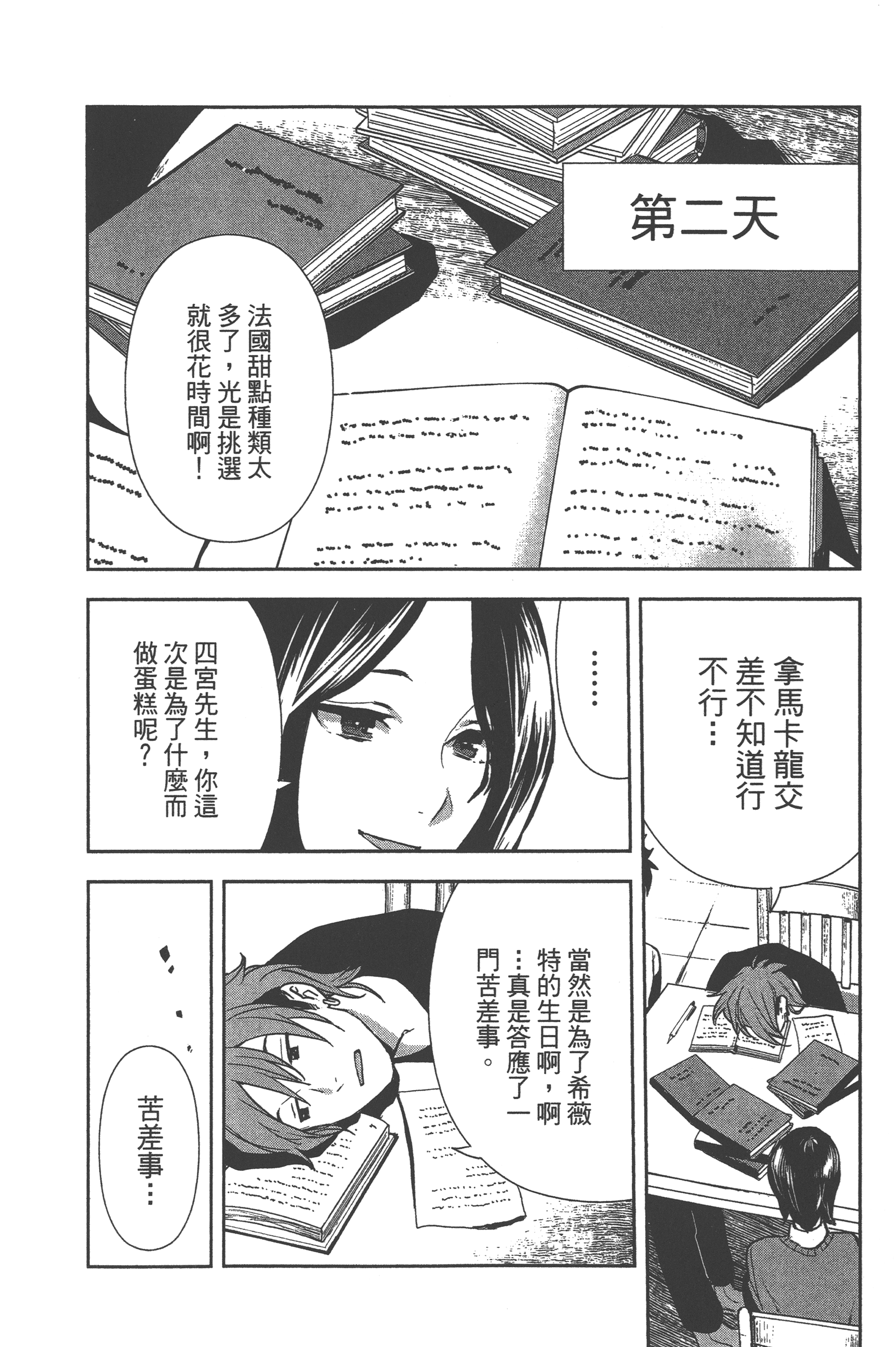 Page 85