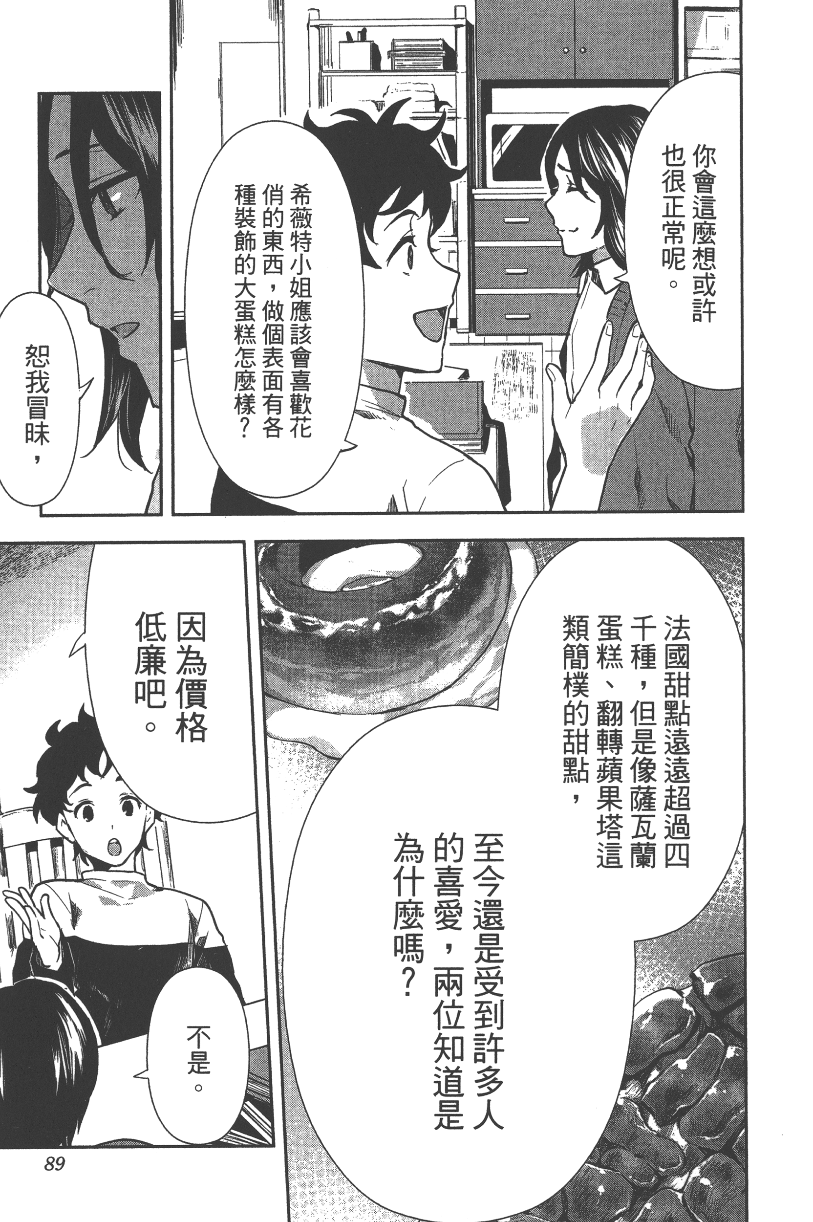 Page 86