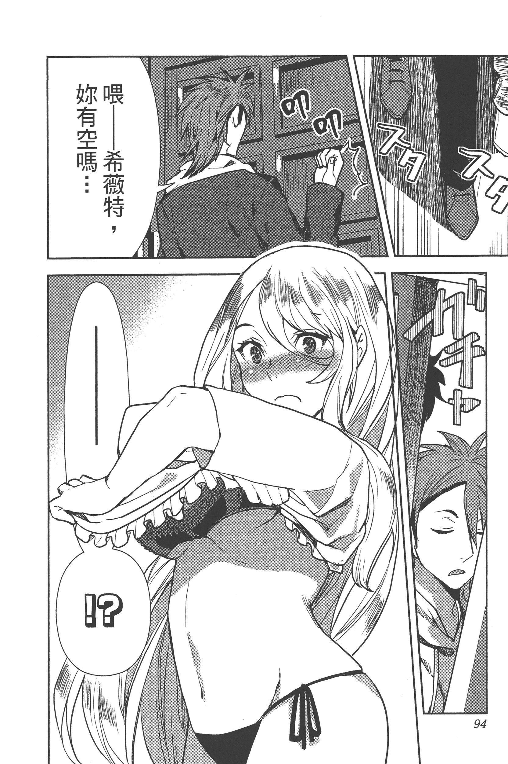 Page 91