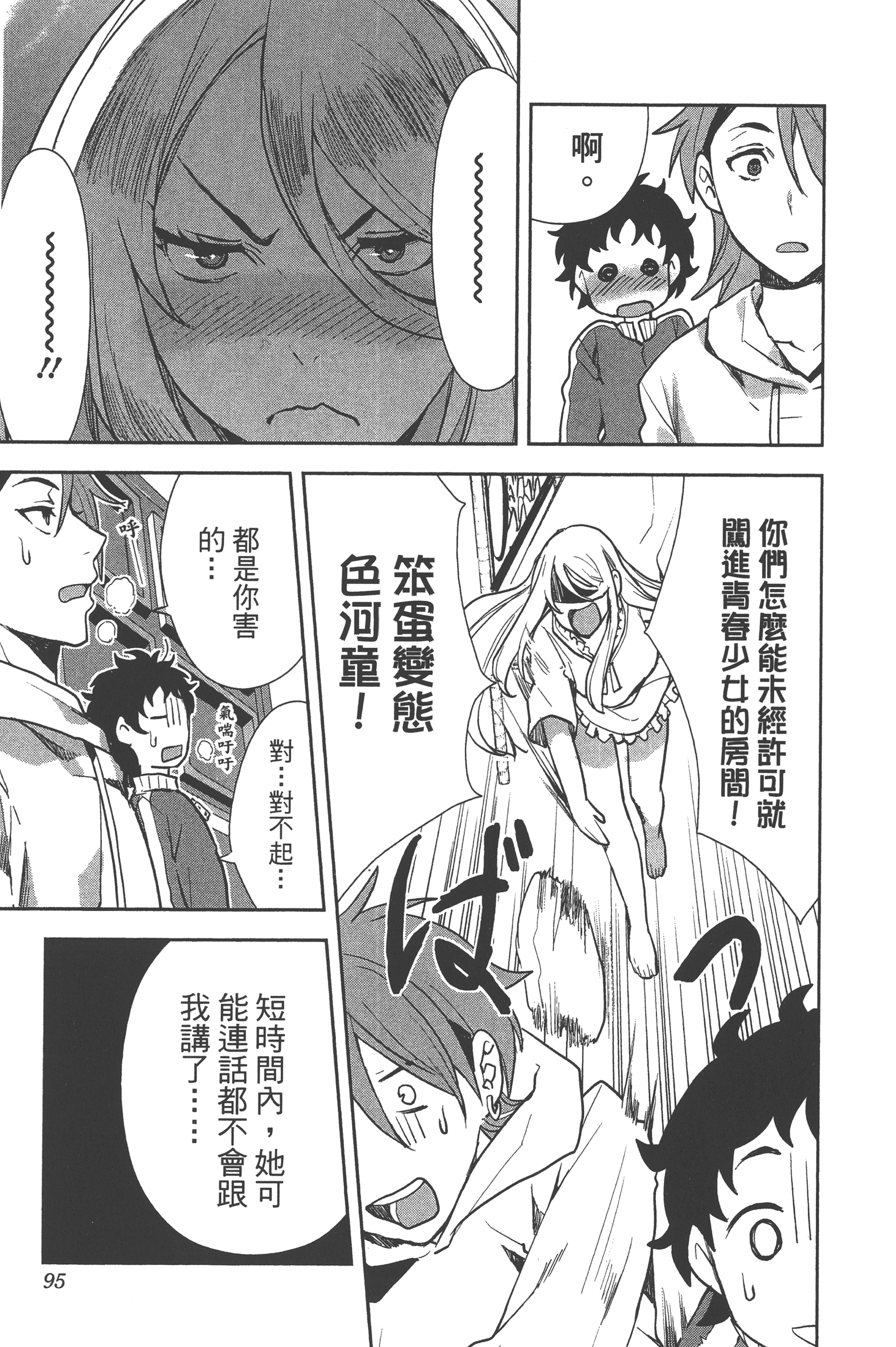 Page 92