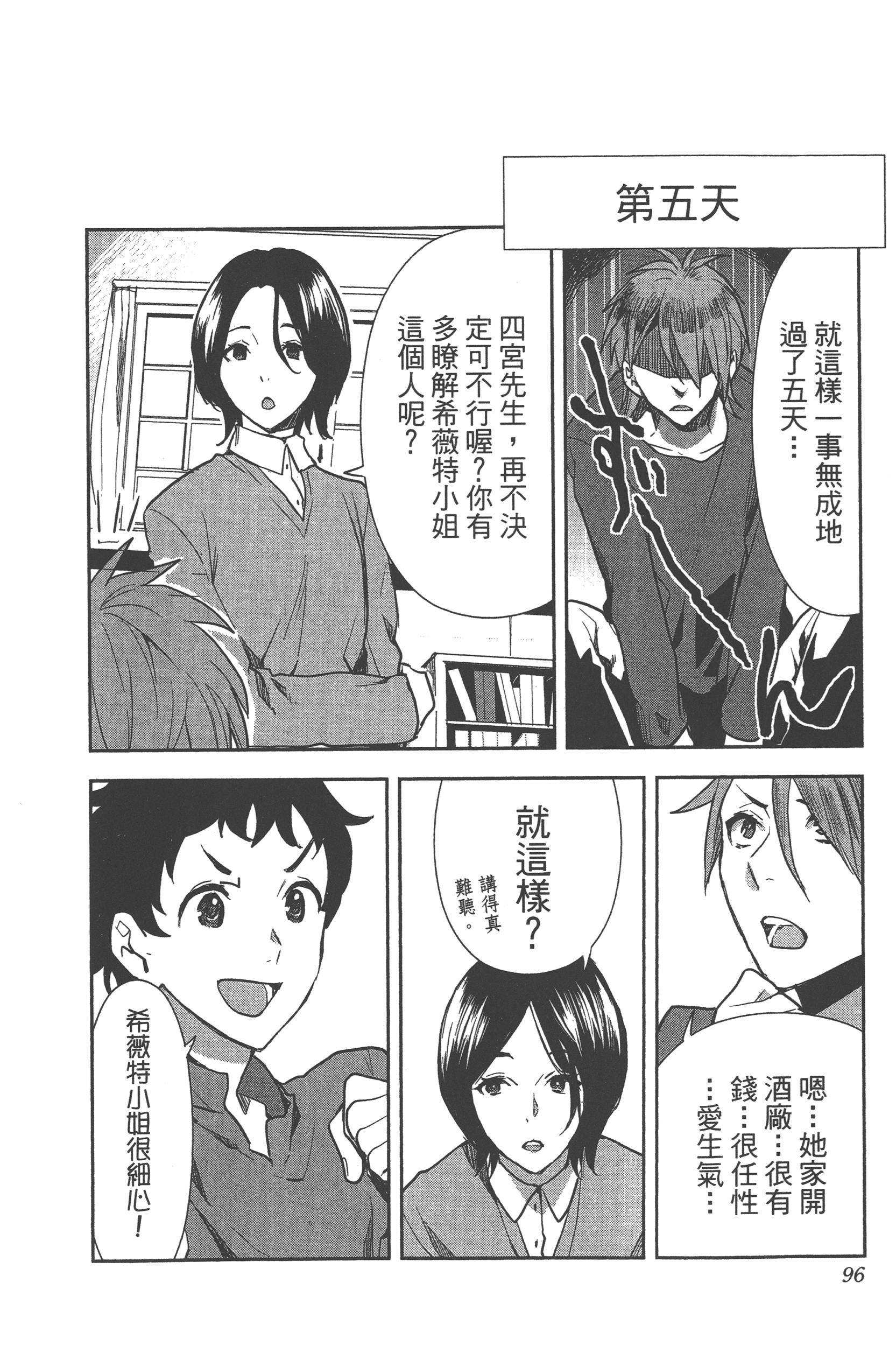 Page 93