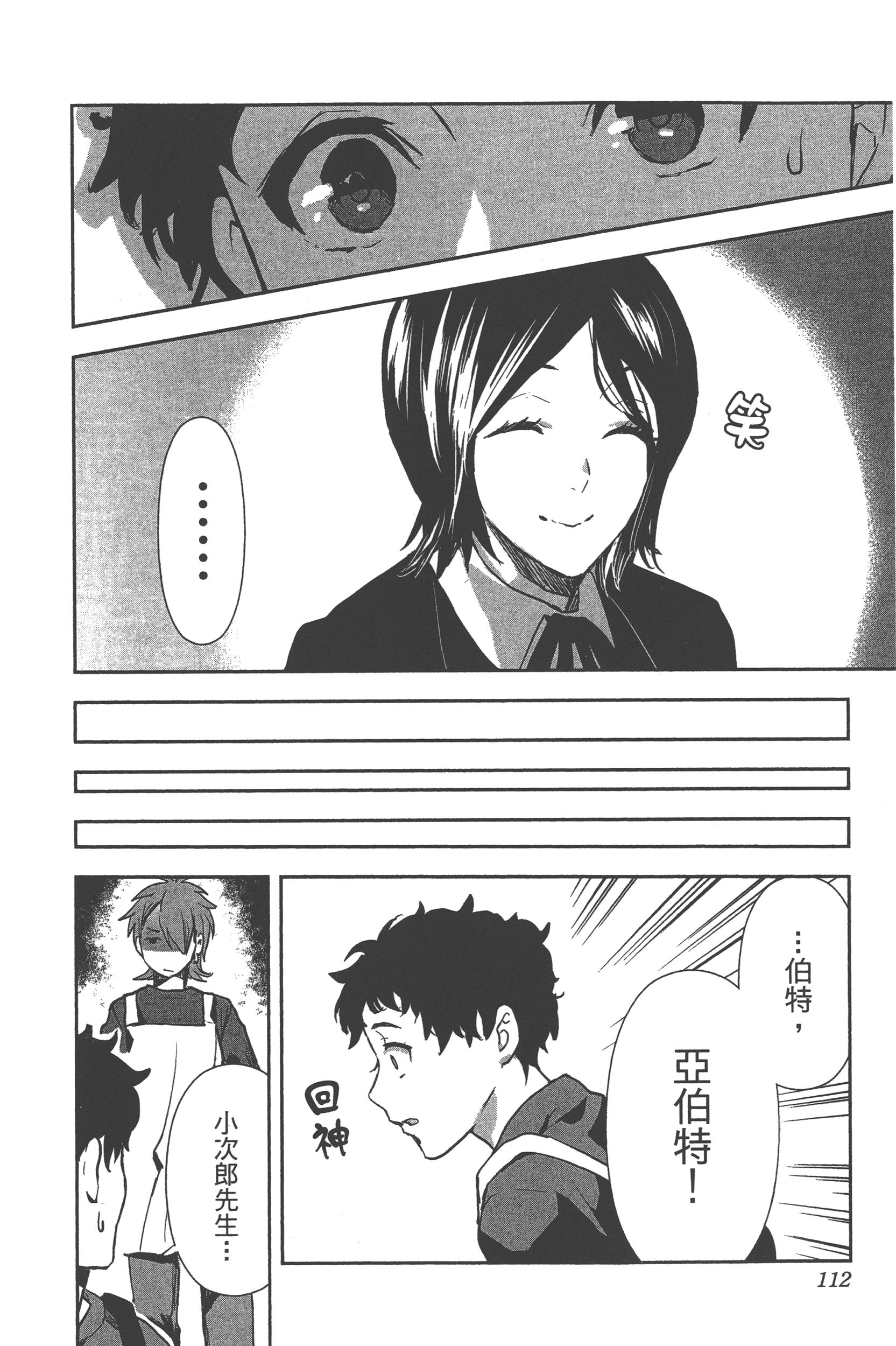 Page 109