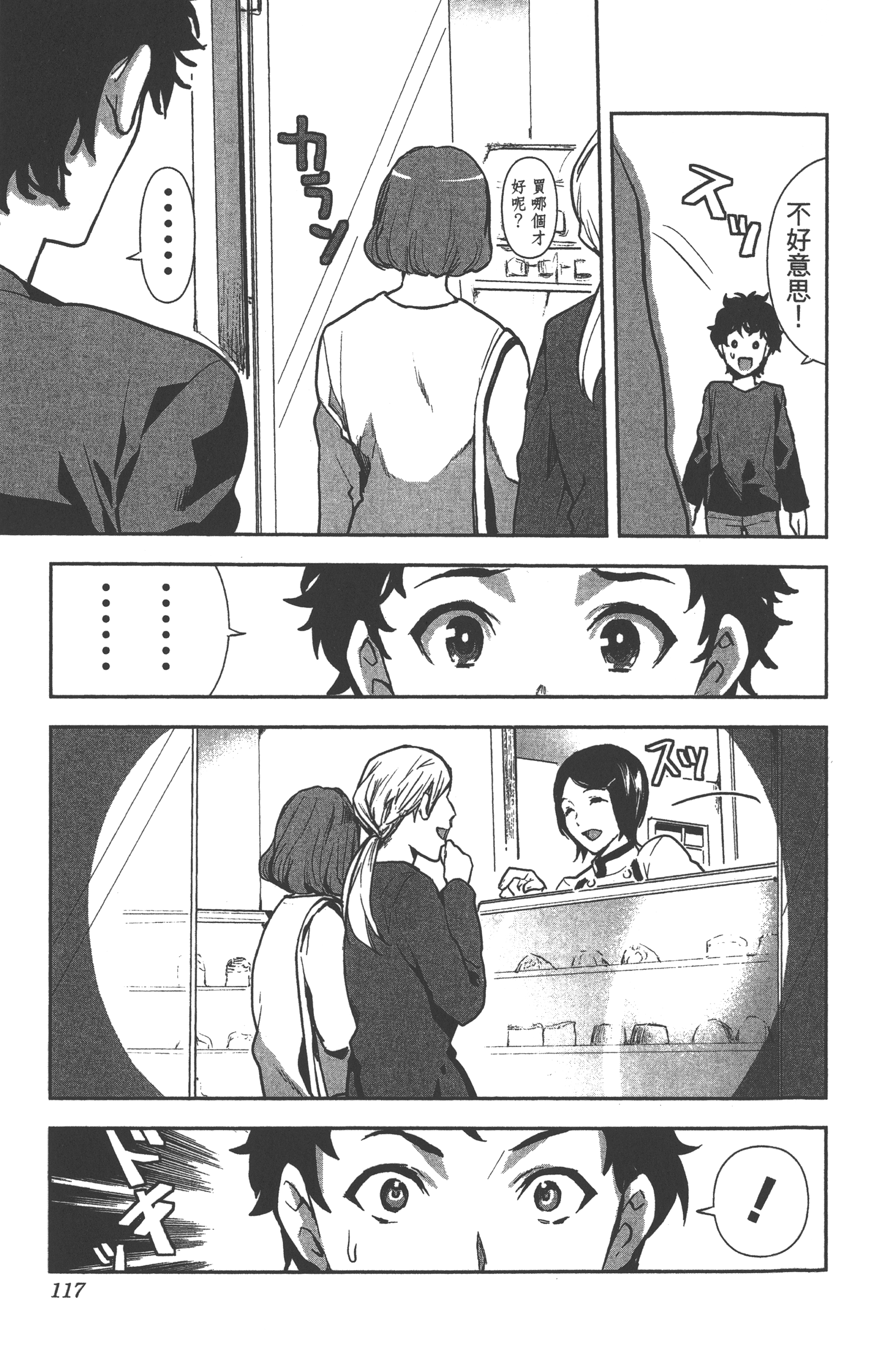 Page 114