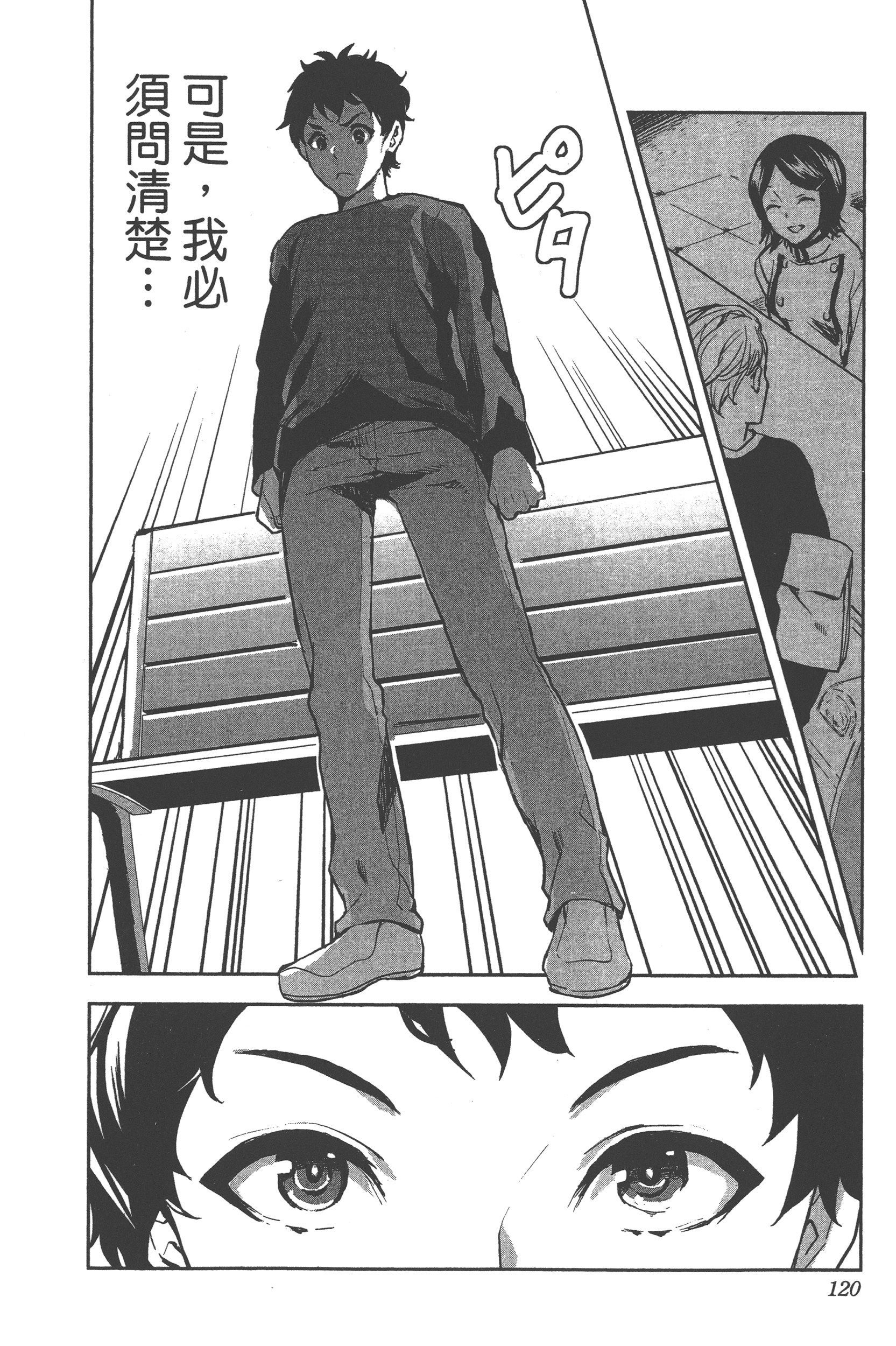 Page 117