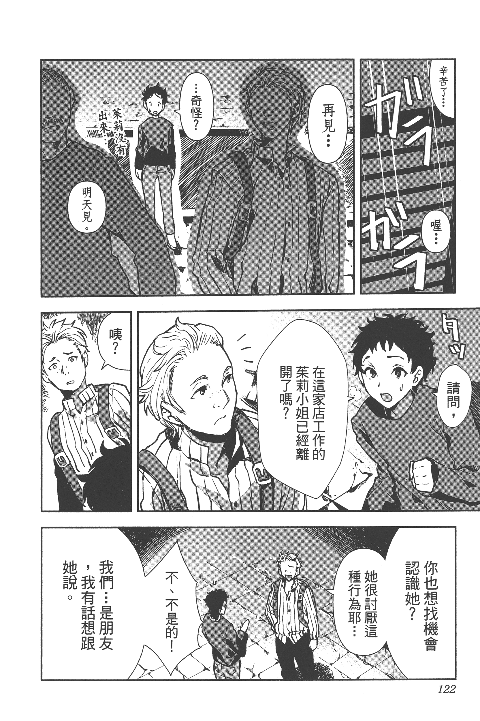 Page 119