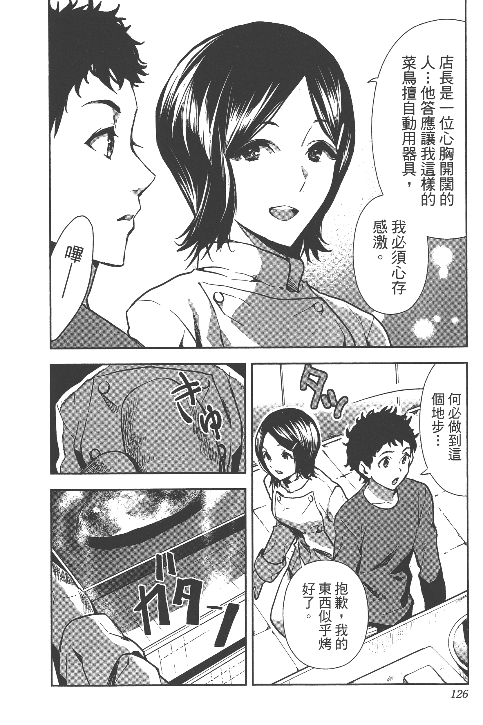 Page 123