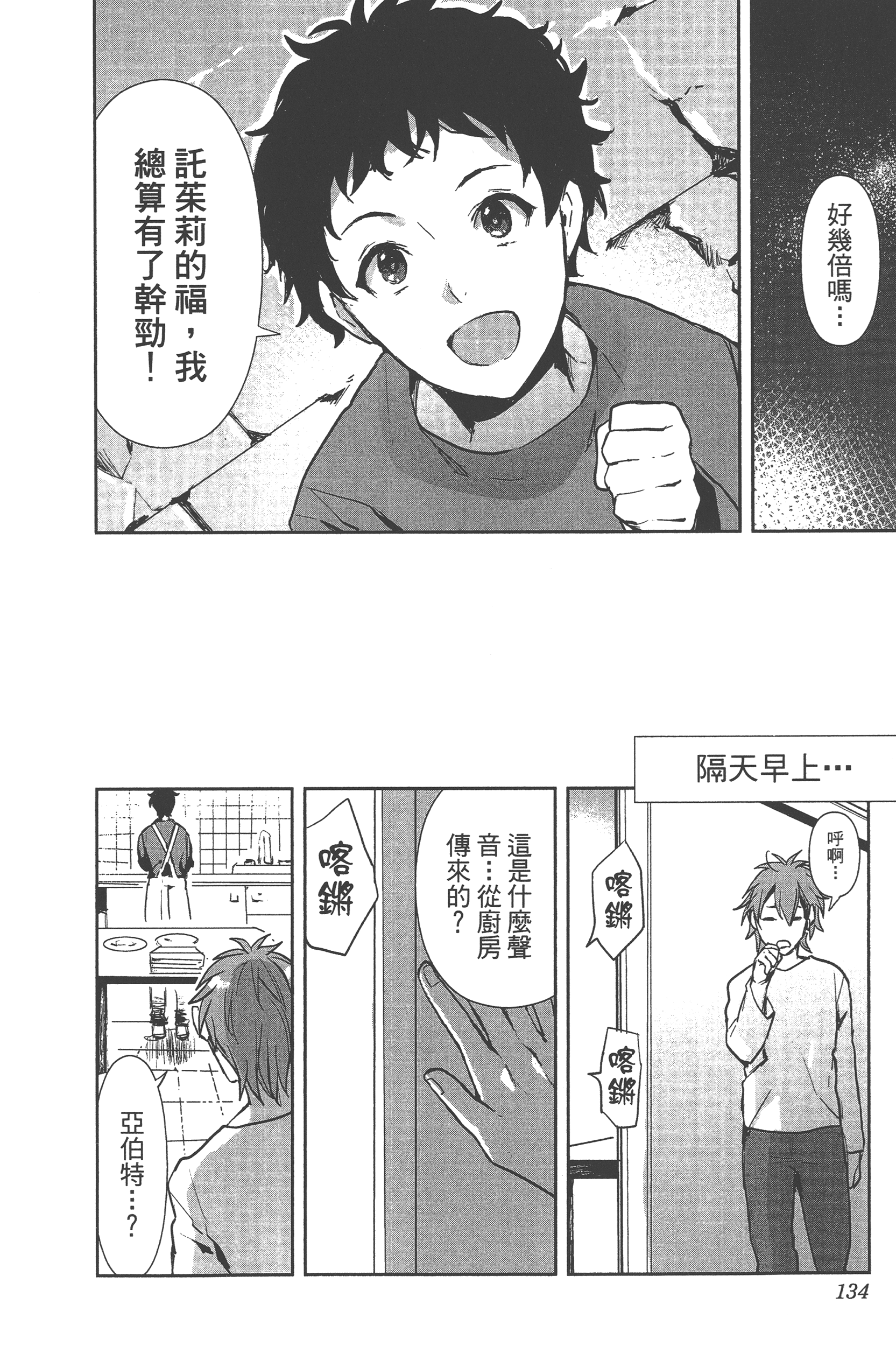 Page 131