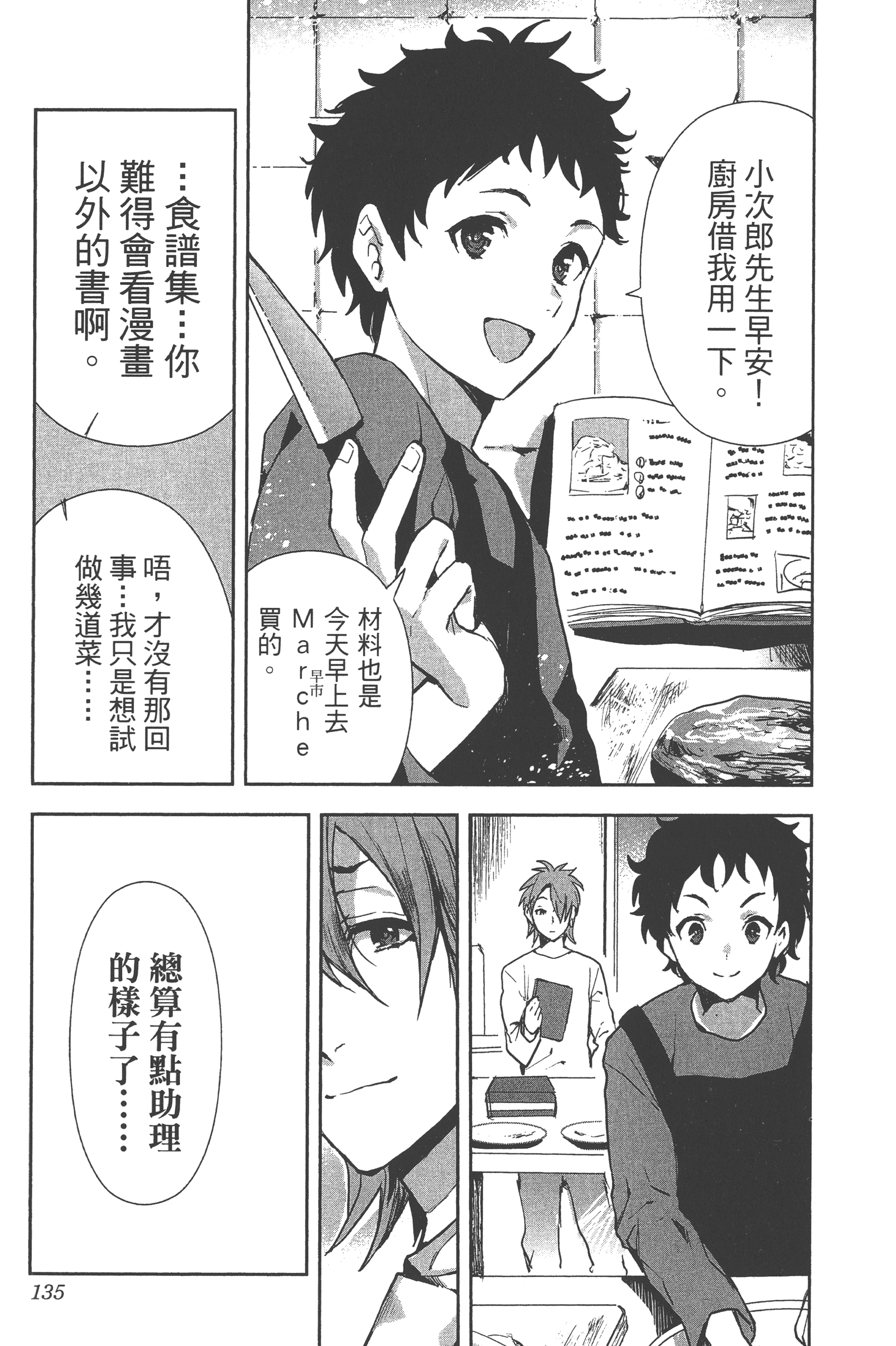 Page 132