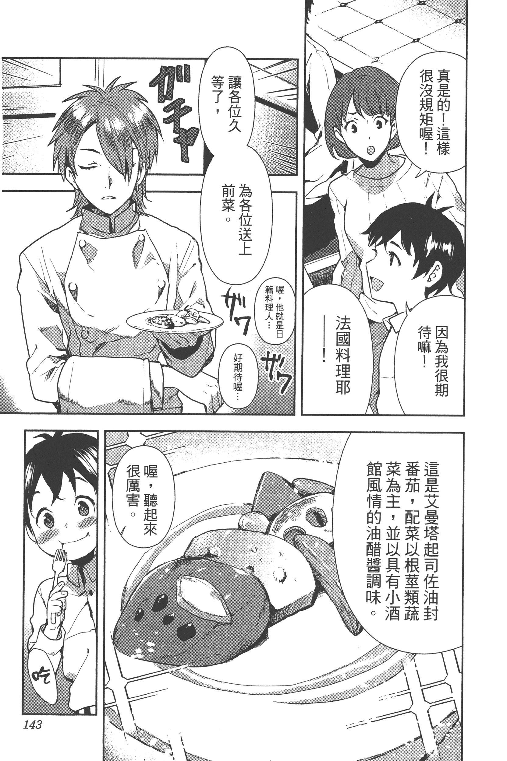 Page 140