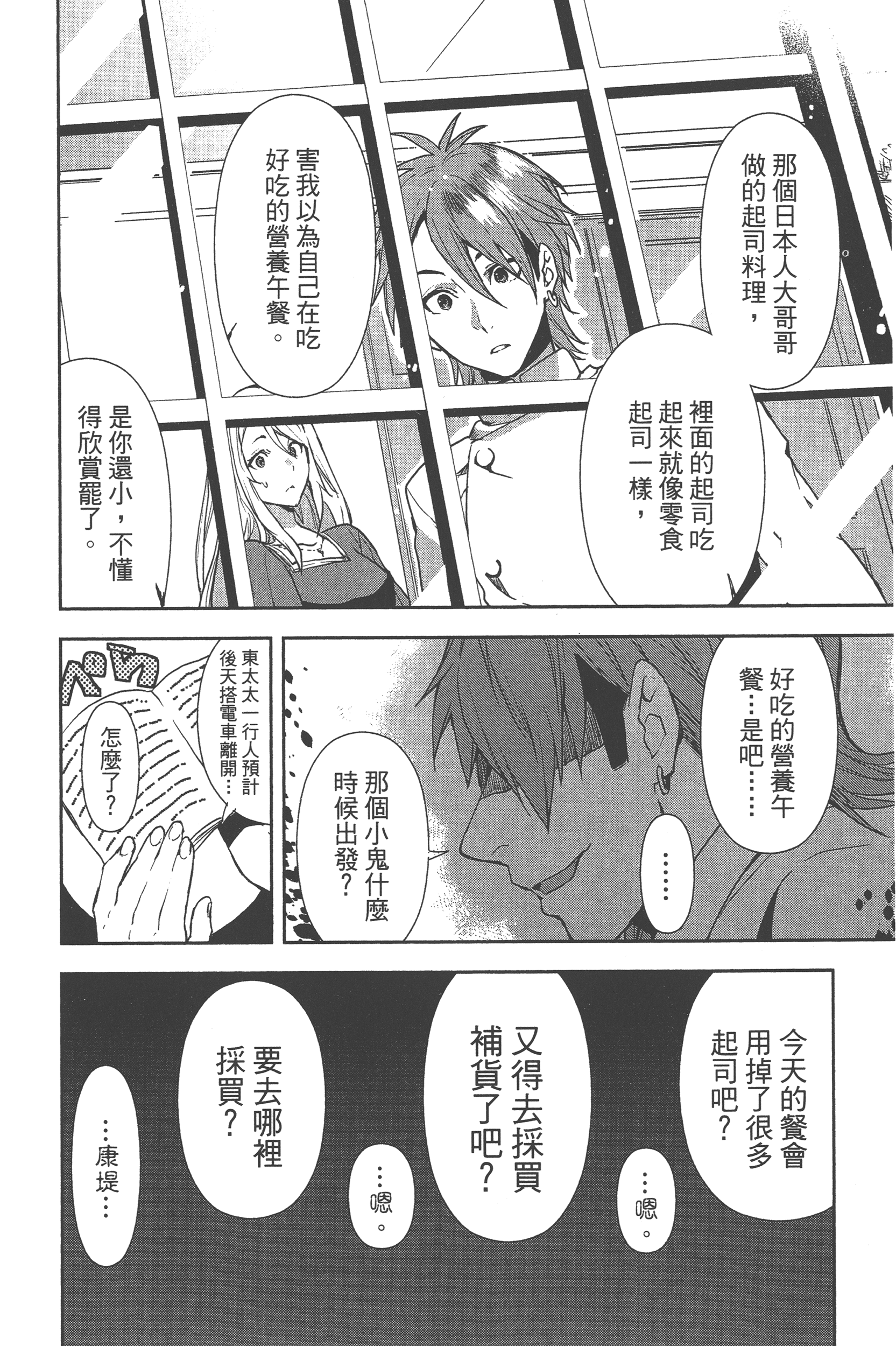 Page 143