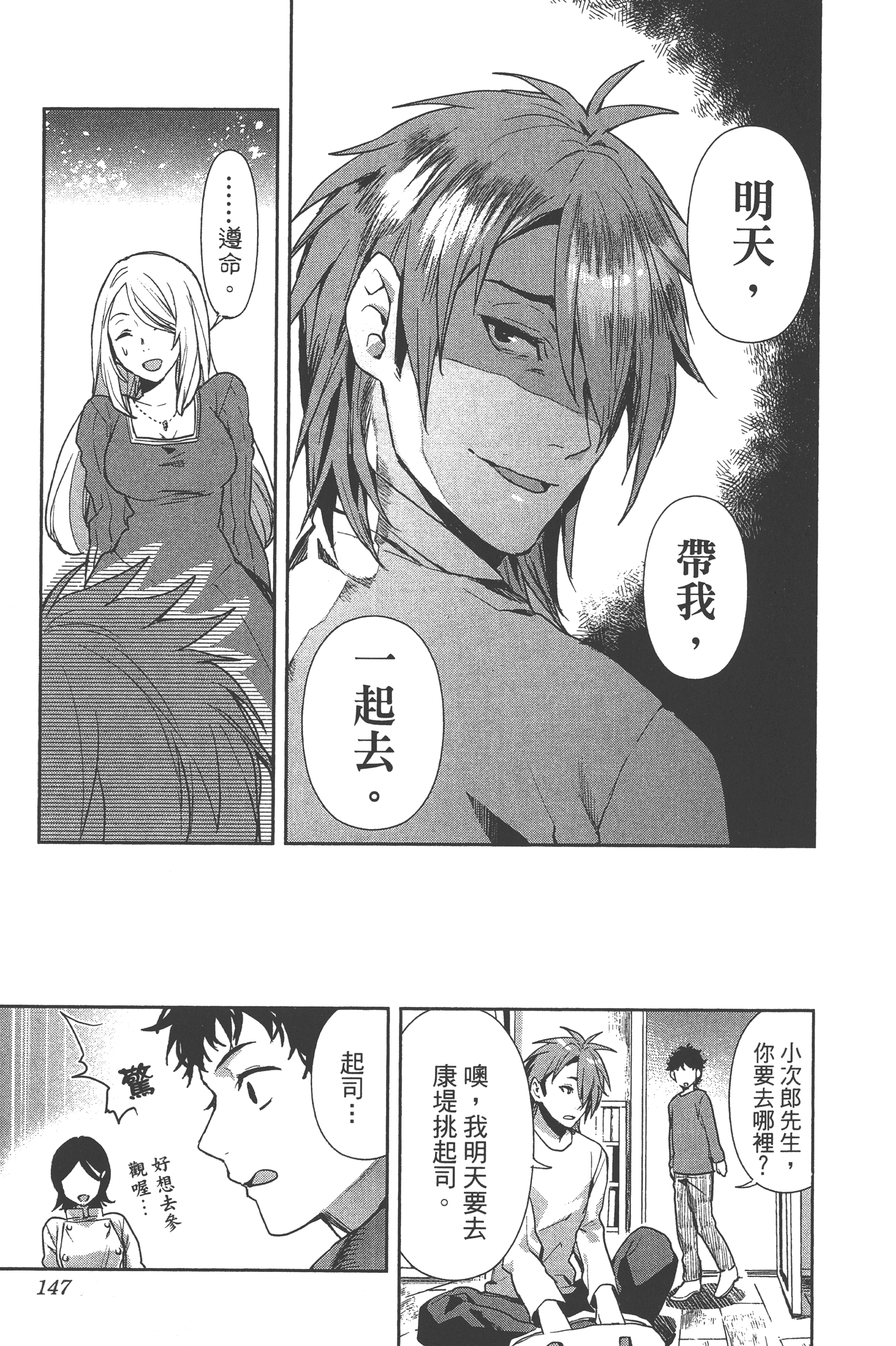 Page 144