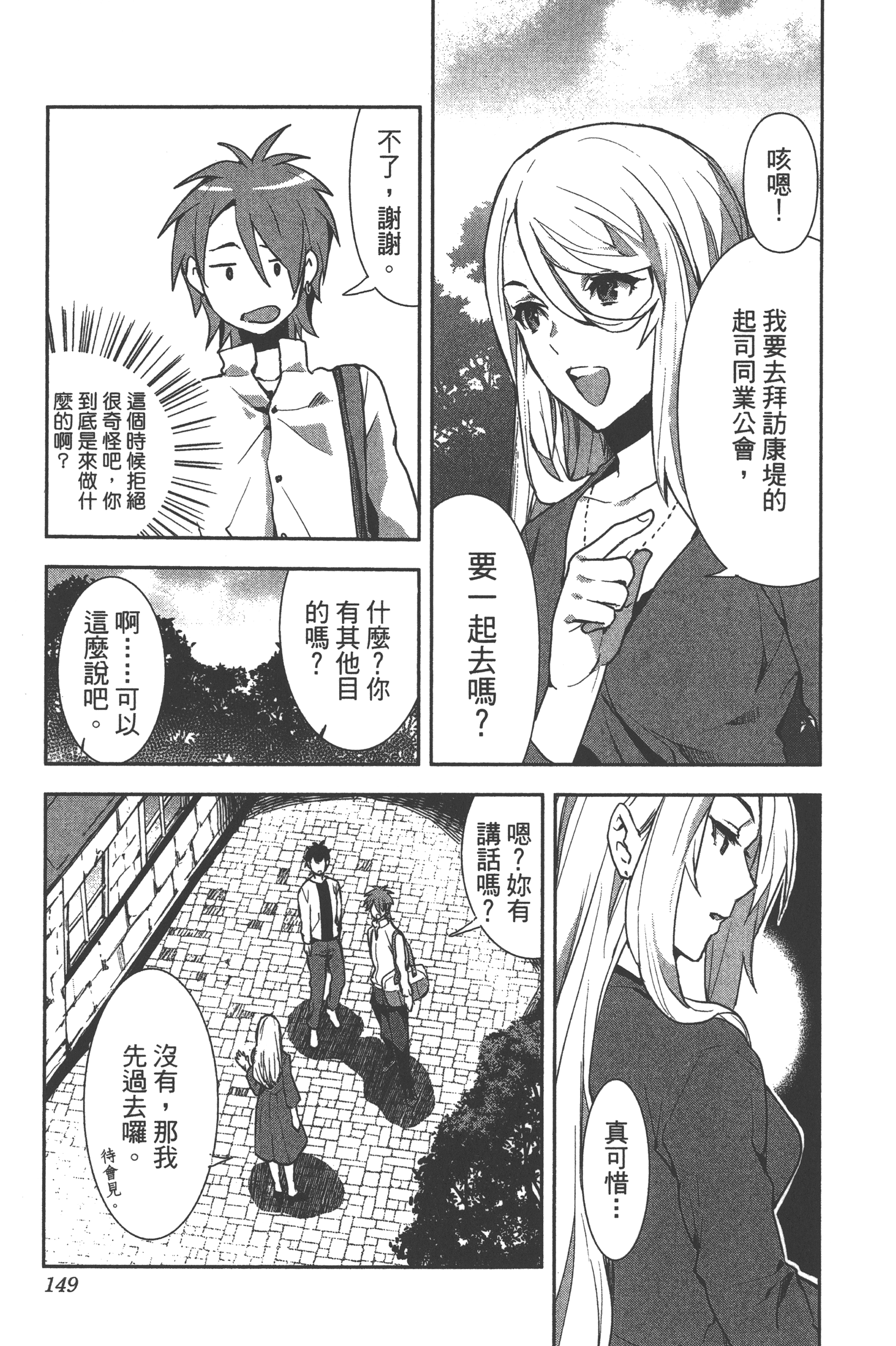 Page 146