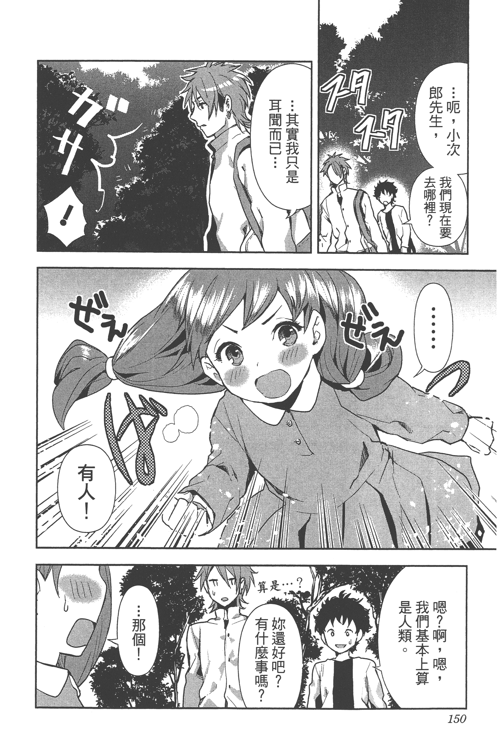 Page 147