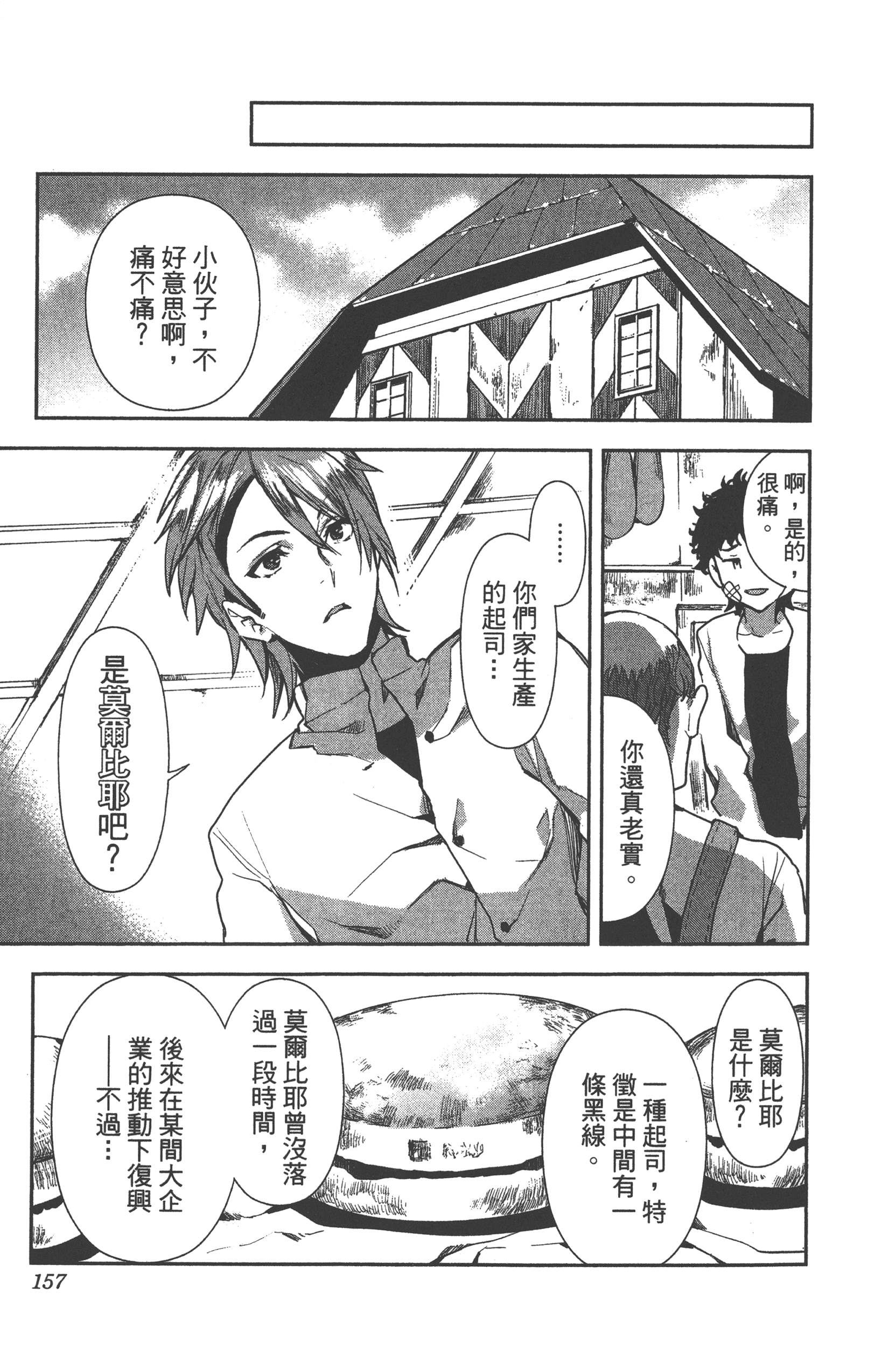 Page 154