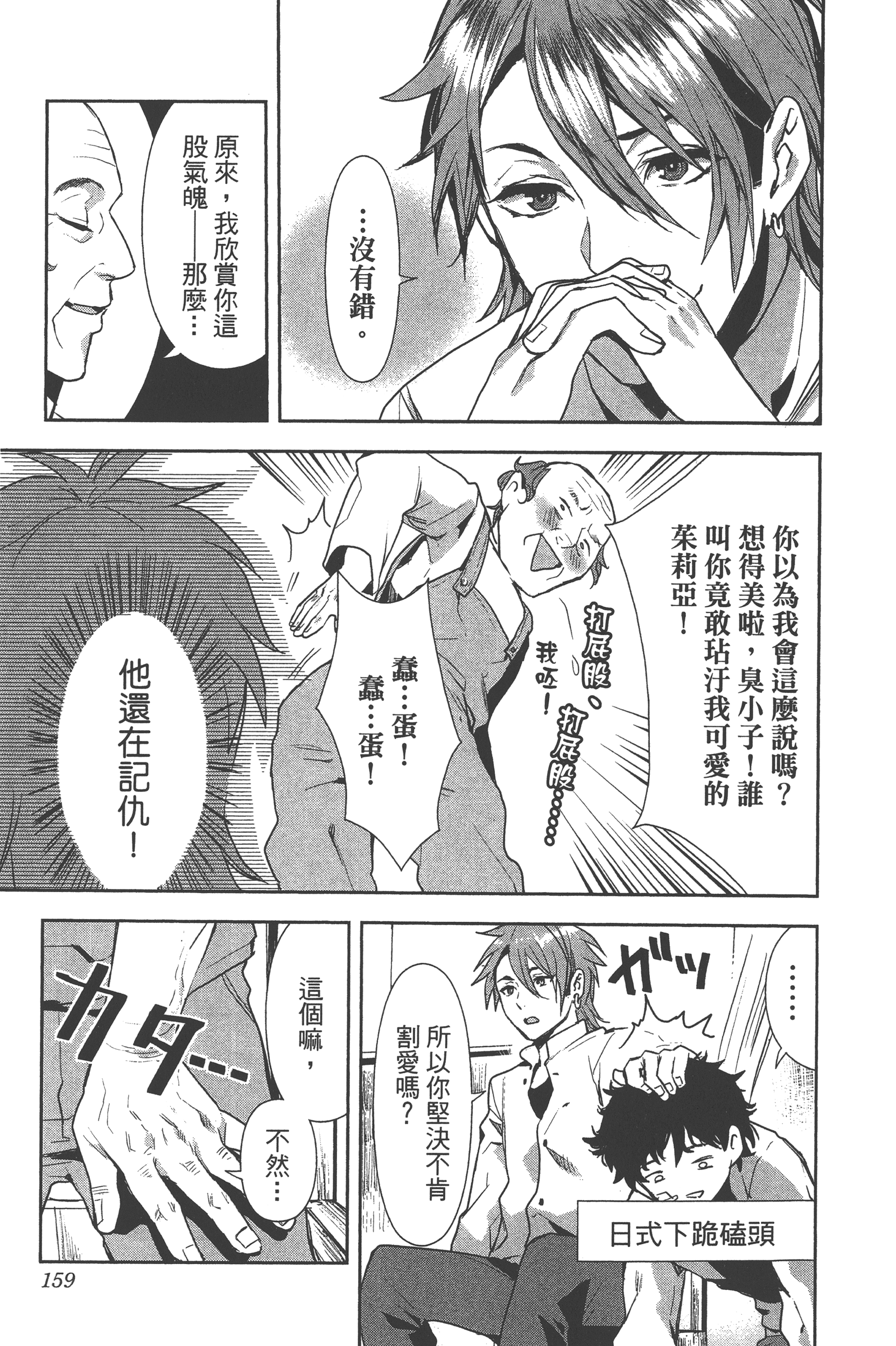 Page 156