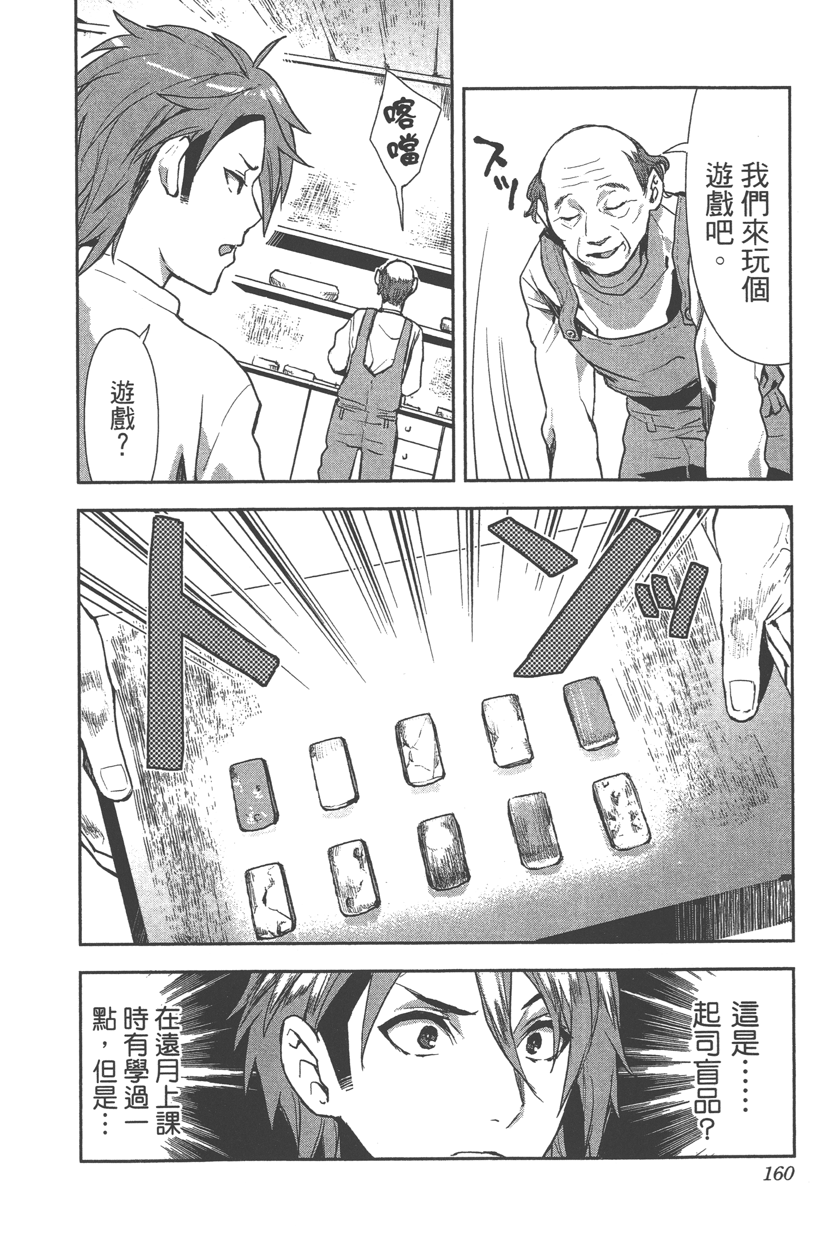 Page 157