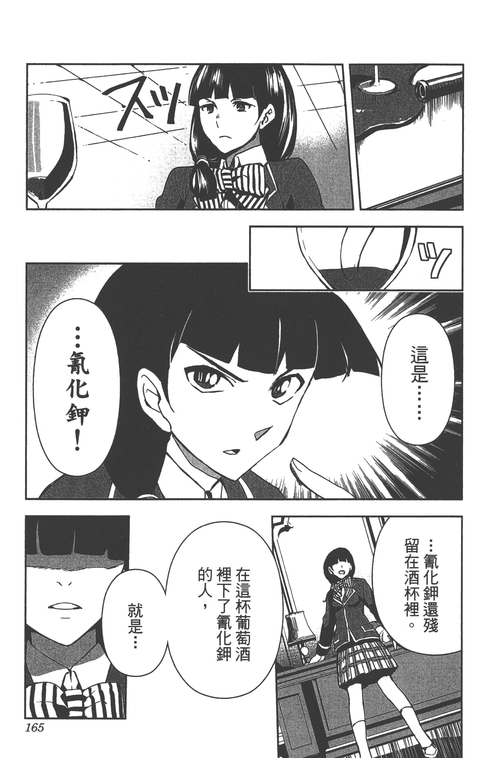Page 162