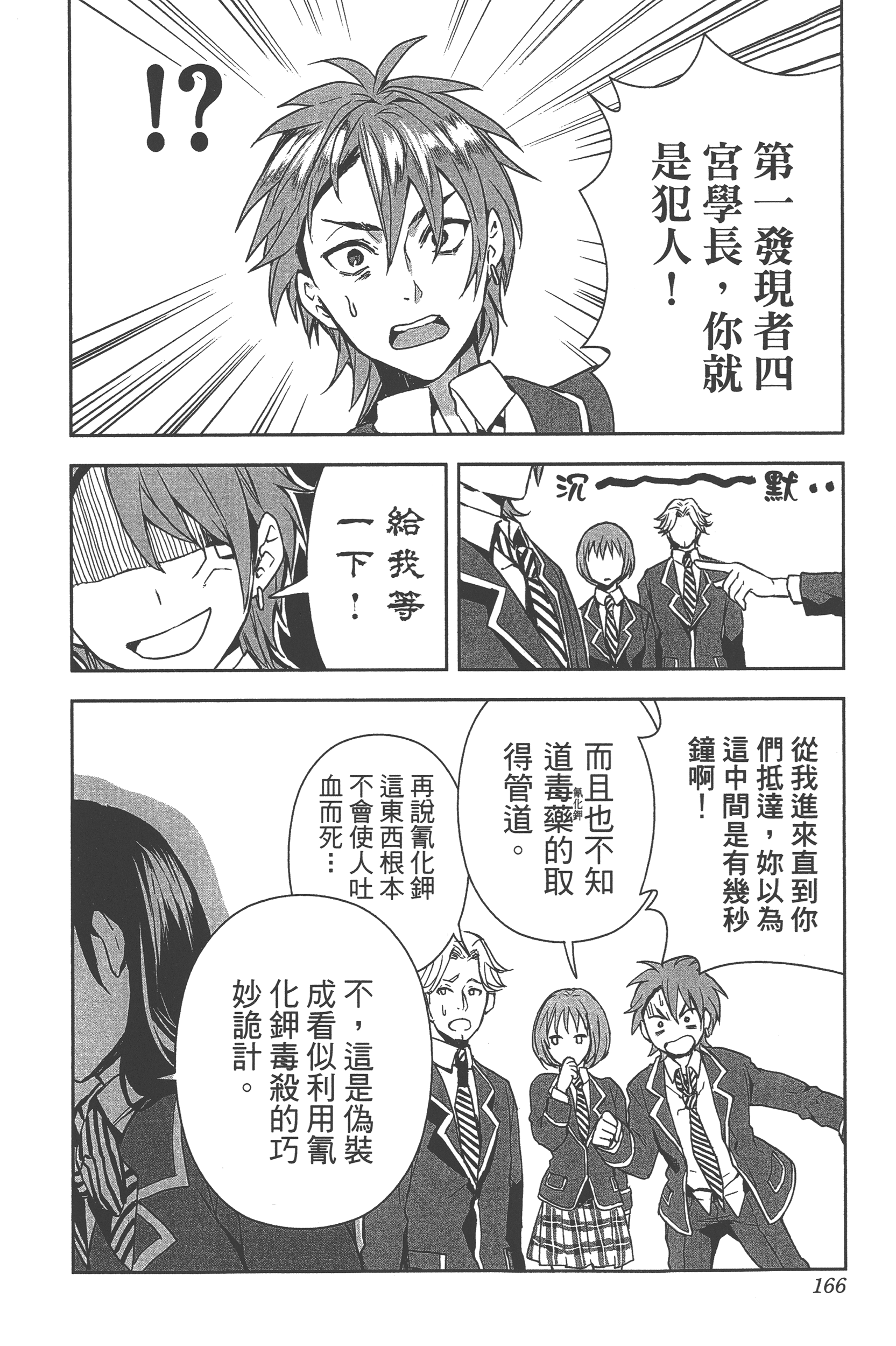 Page 163