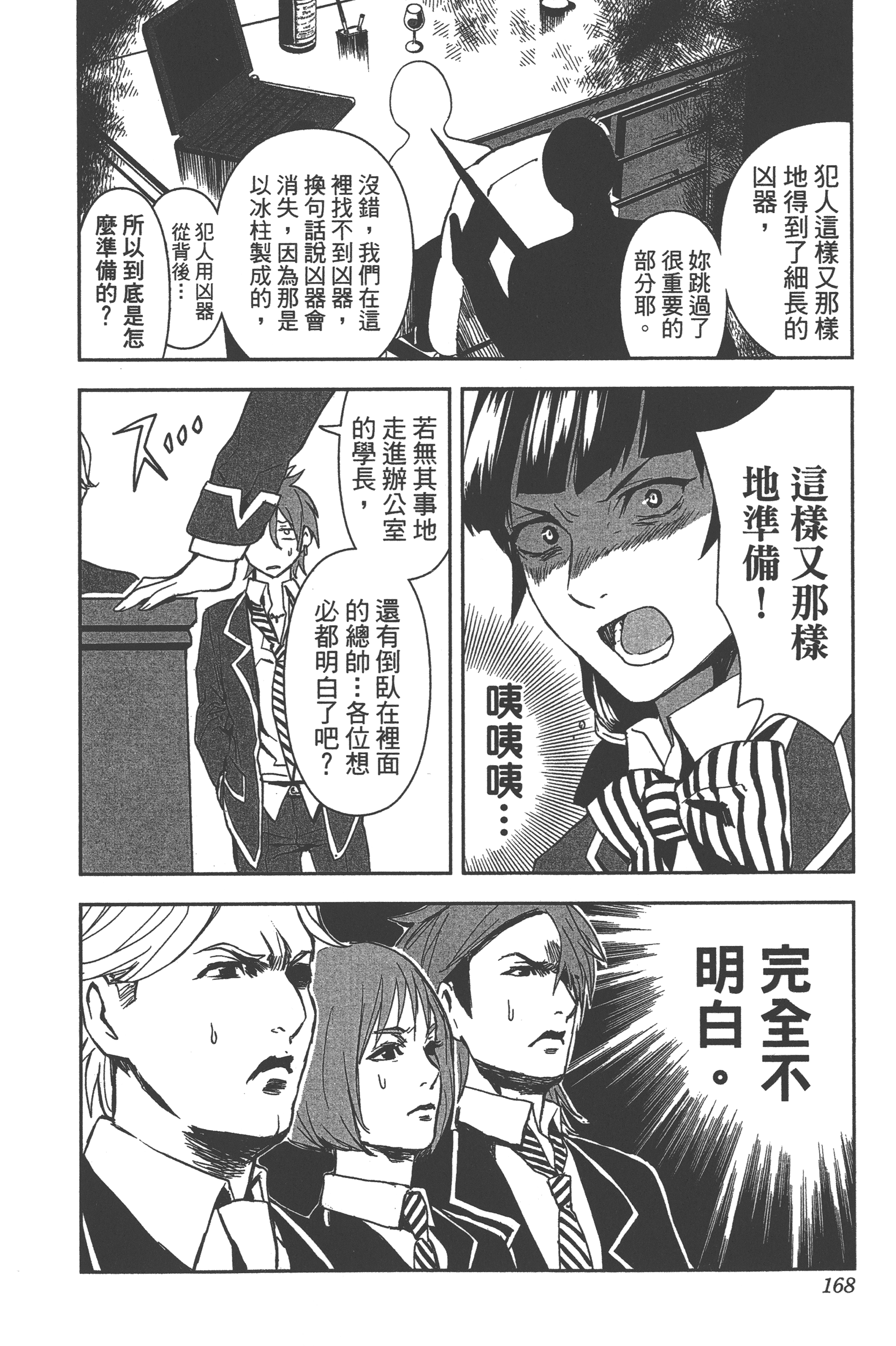 Page 165
