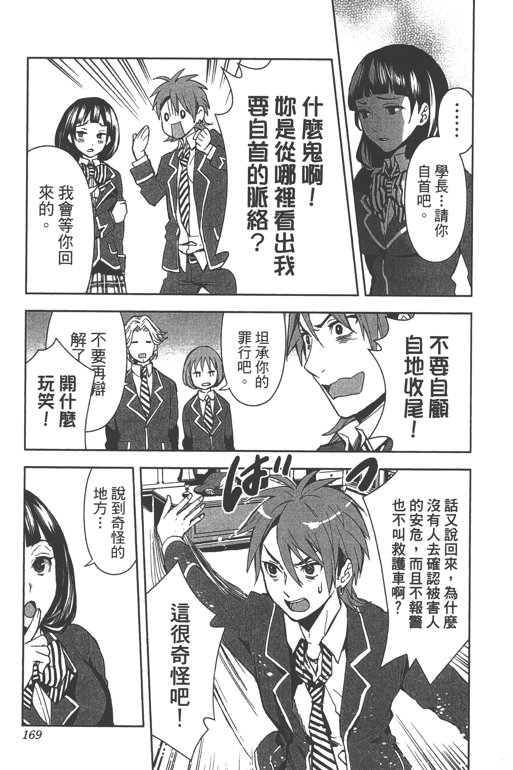 Page 166
