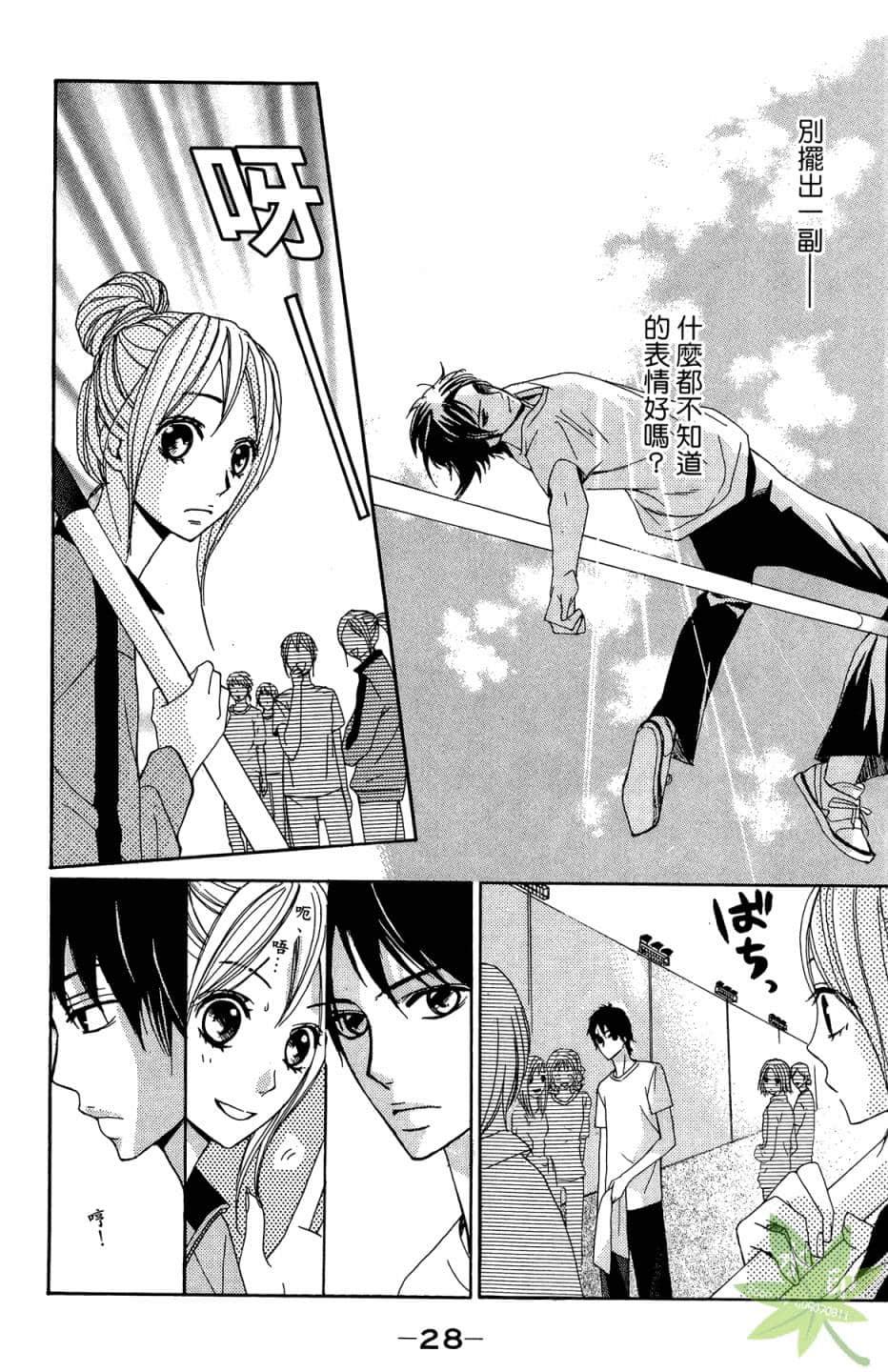 Page 29