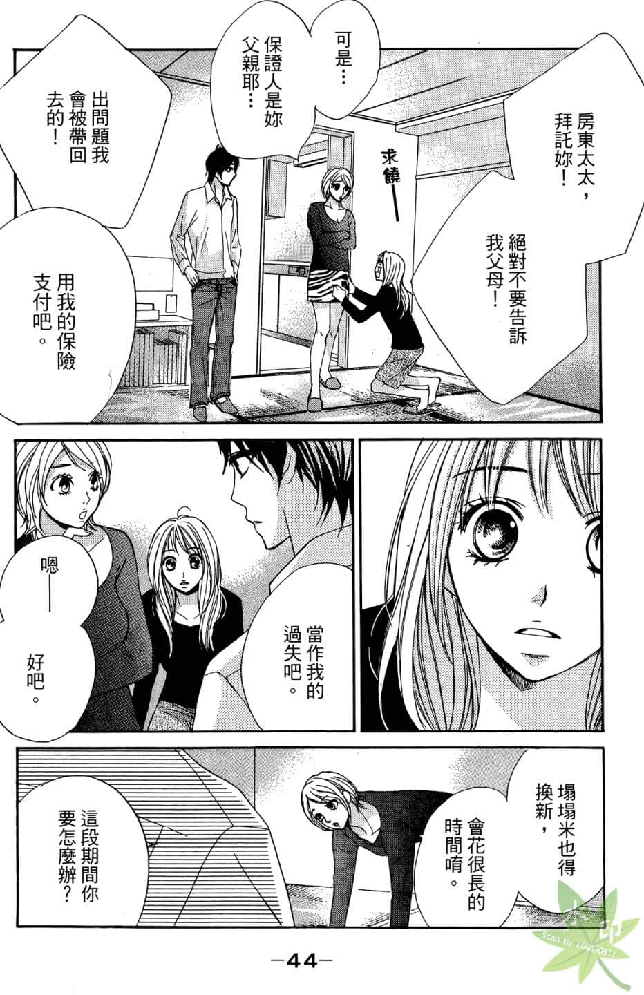 Page 45