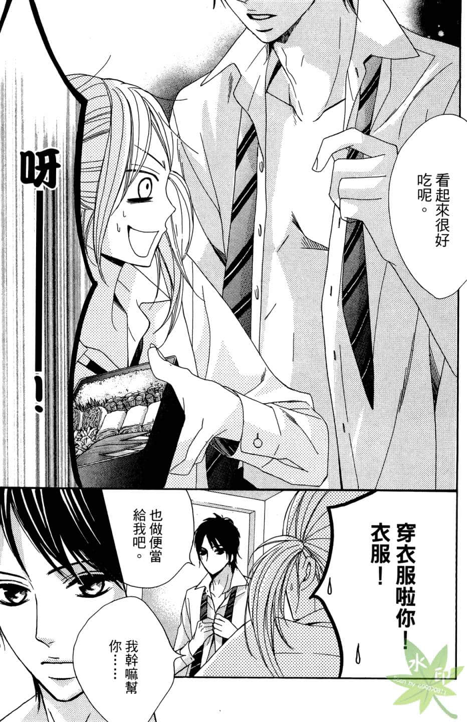 Page 54