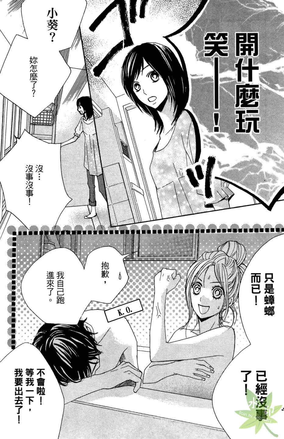 Page 71