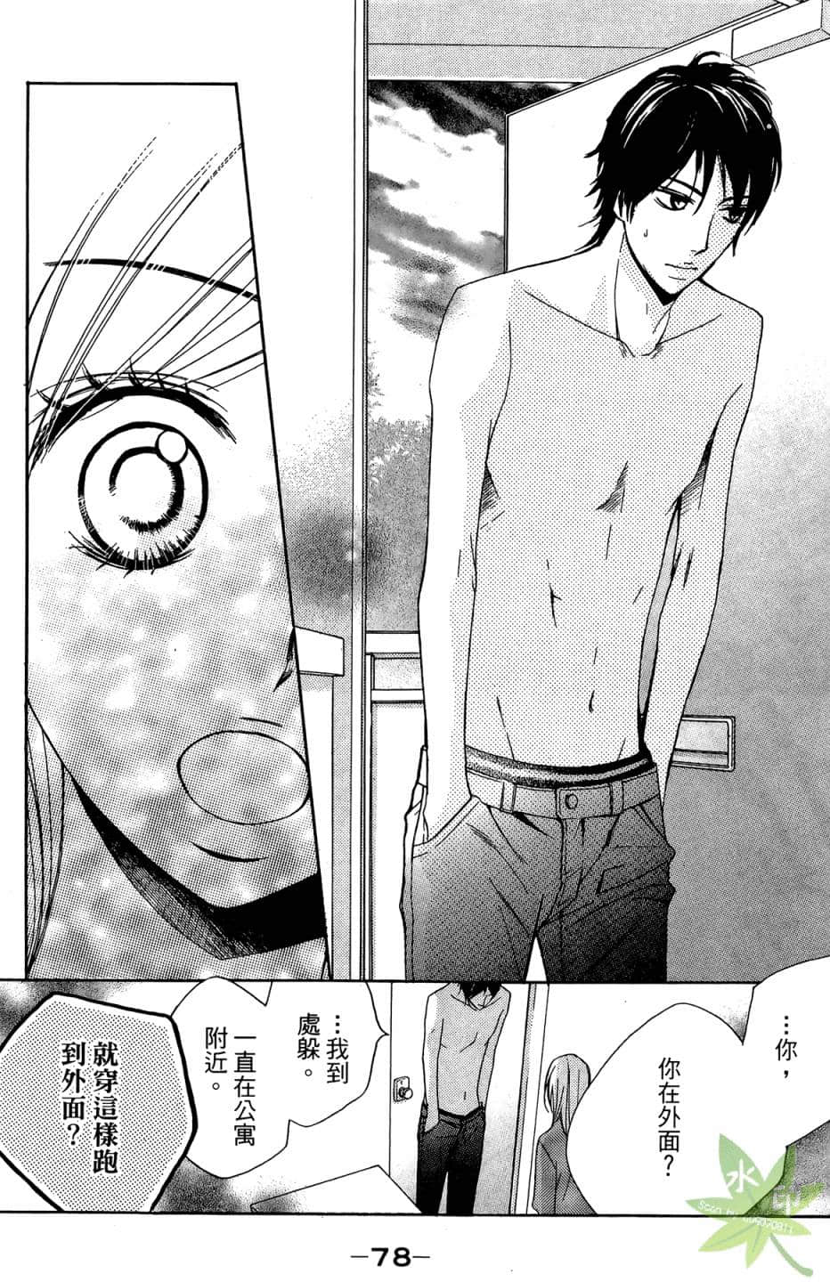 Page 79