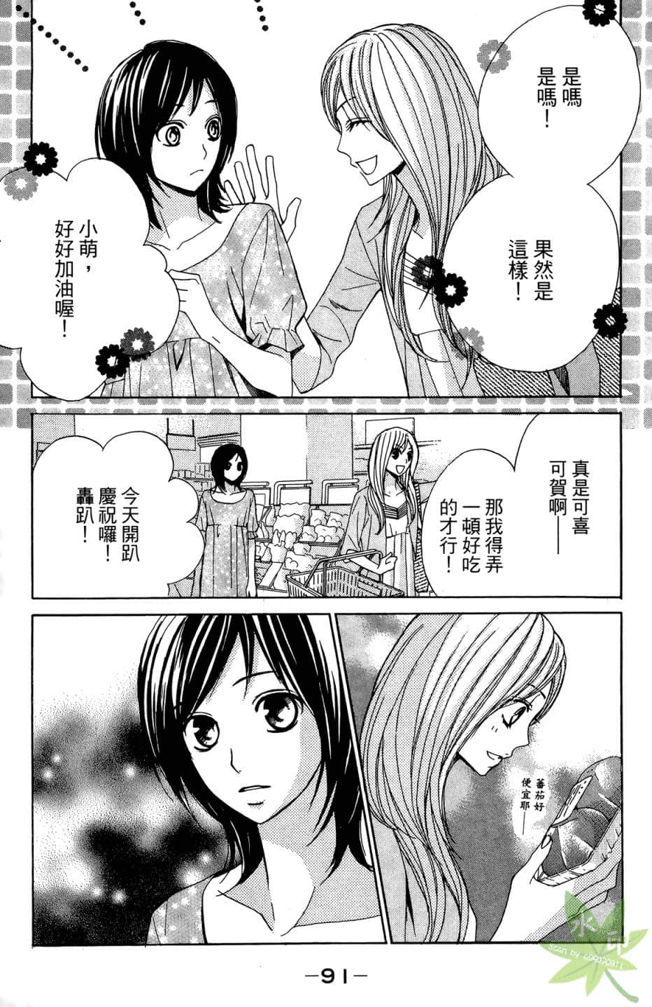 Page 92