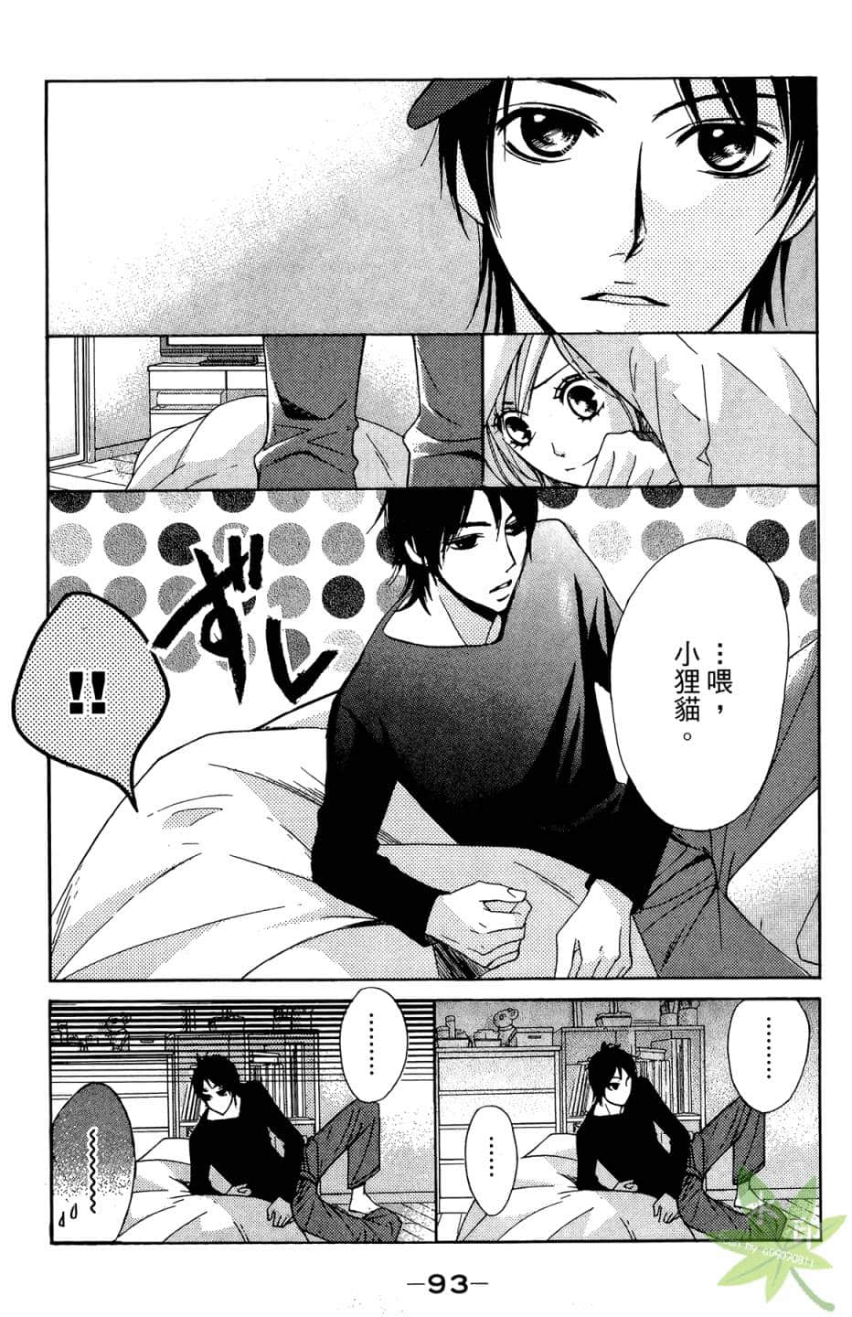 Page 94
