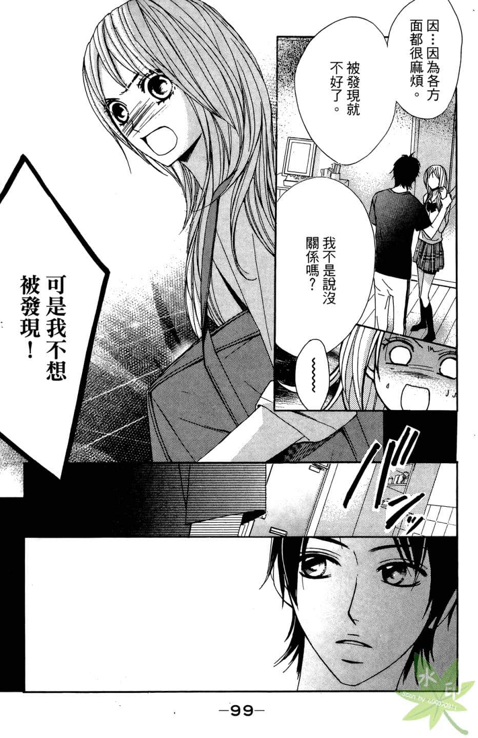 Page 100