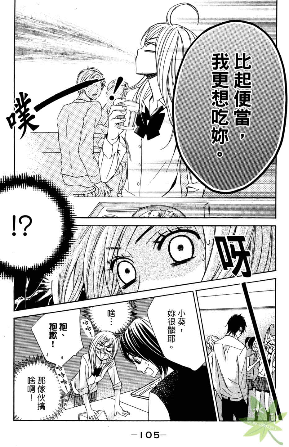 Page 106