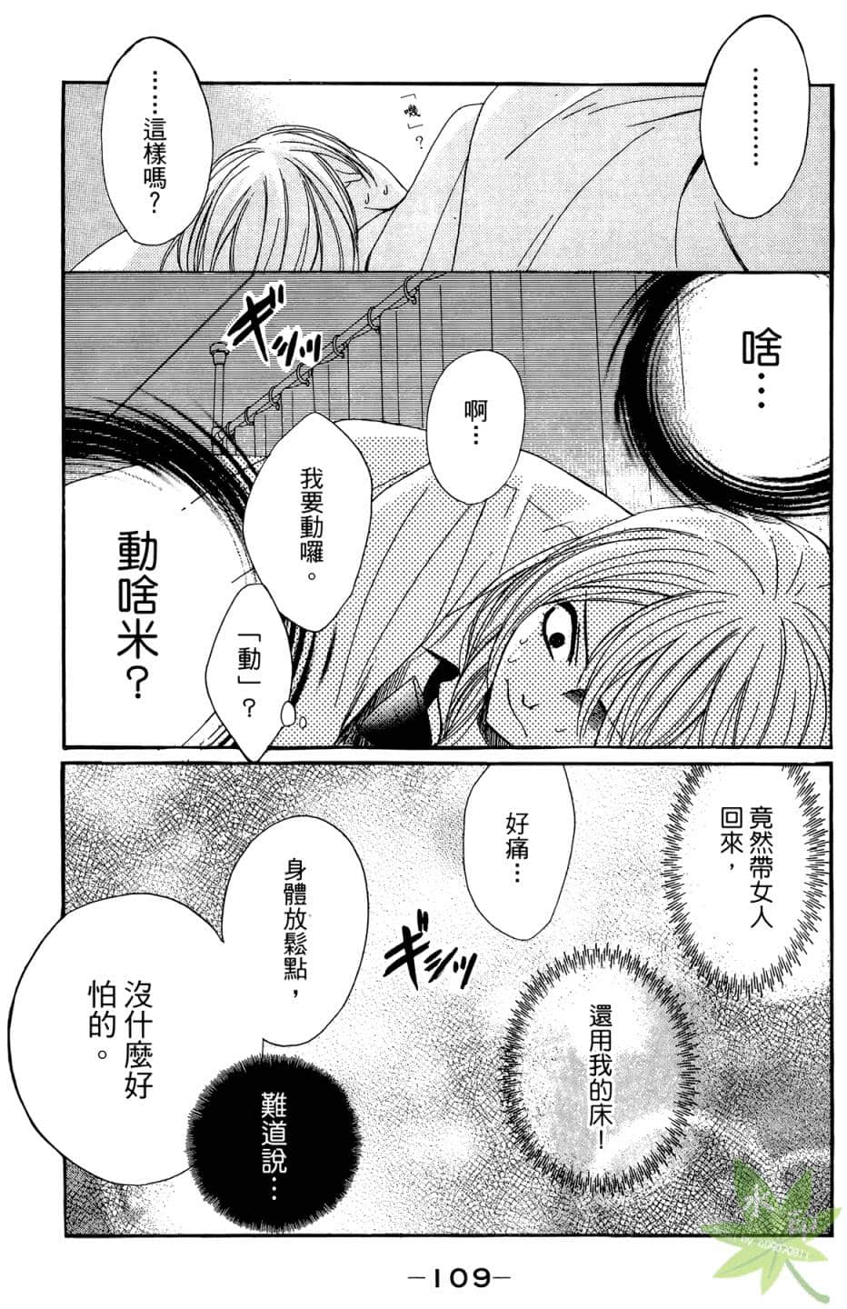 Page 110