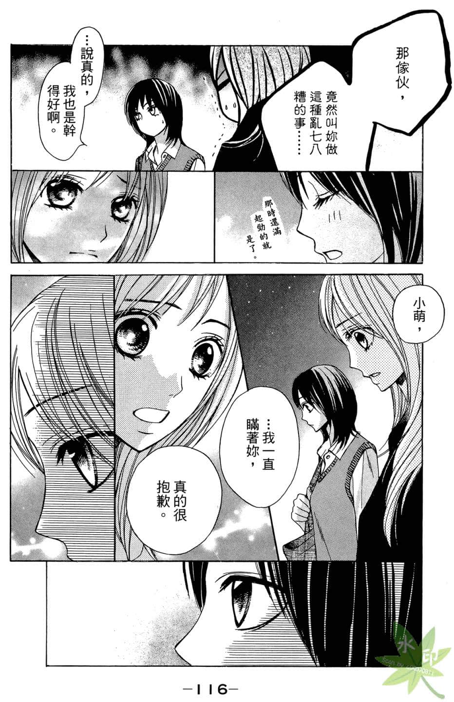 Page 117