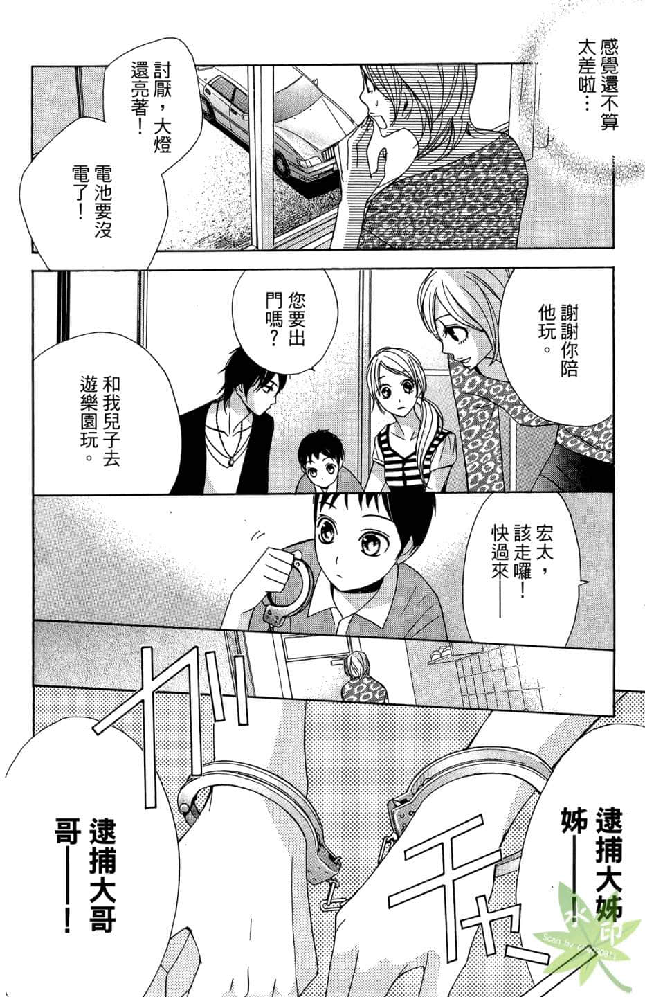 Page 133