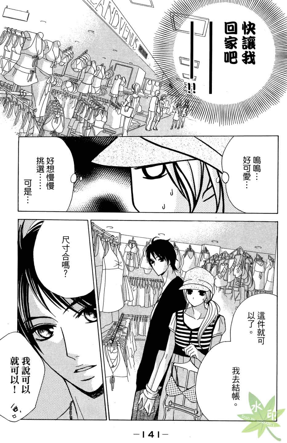 Page 142