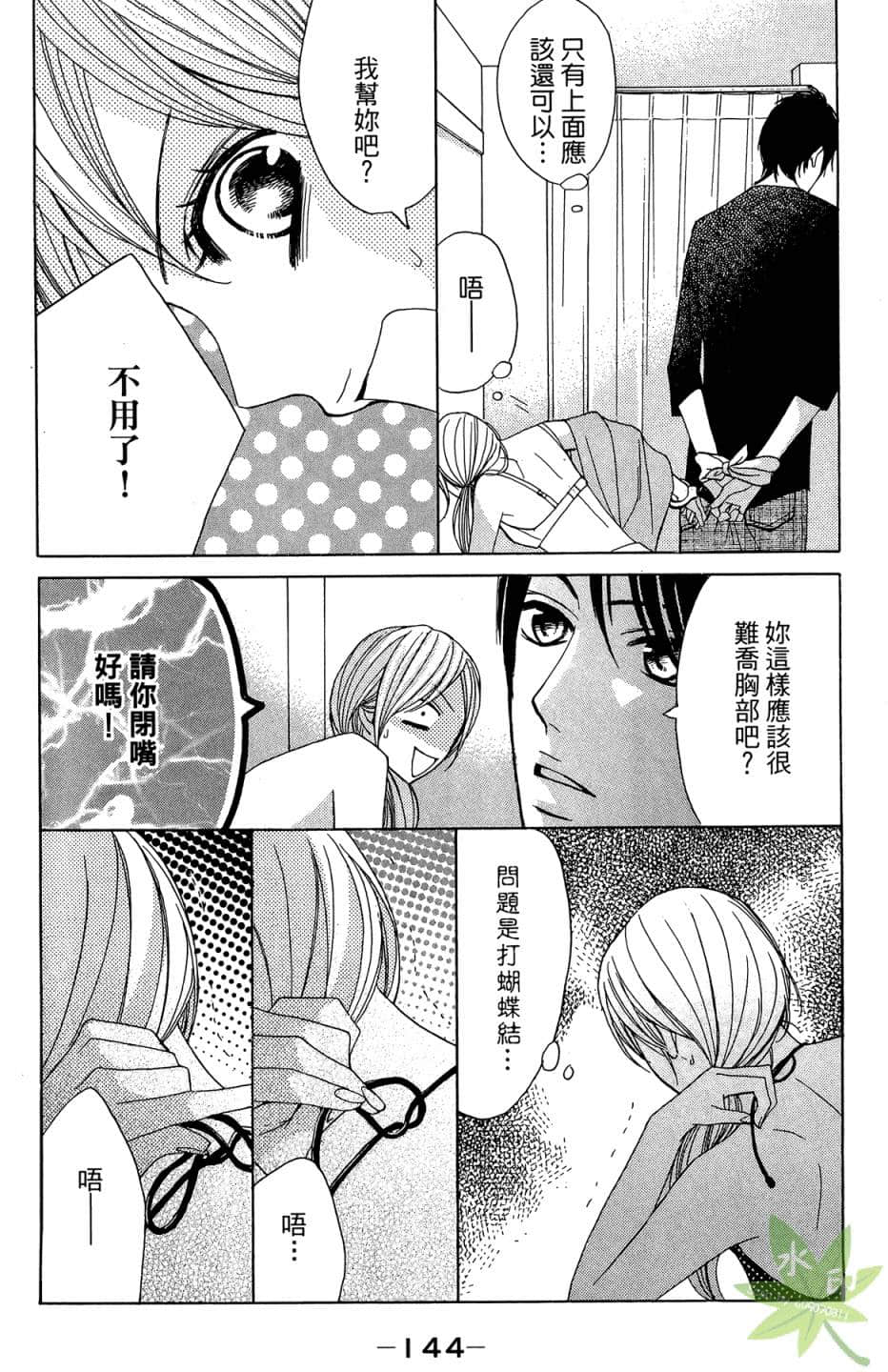 Page 145
