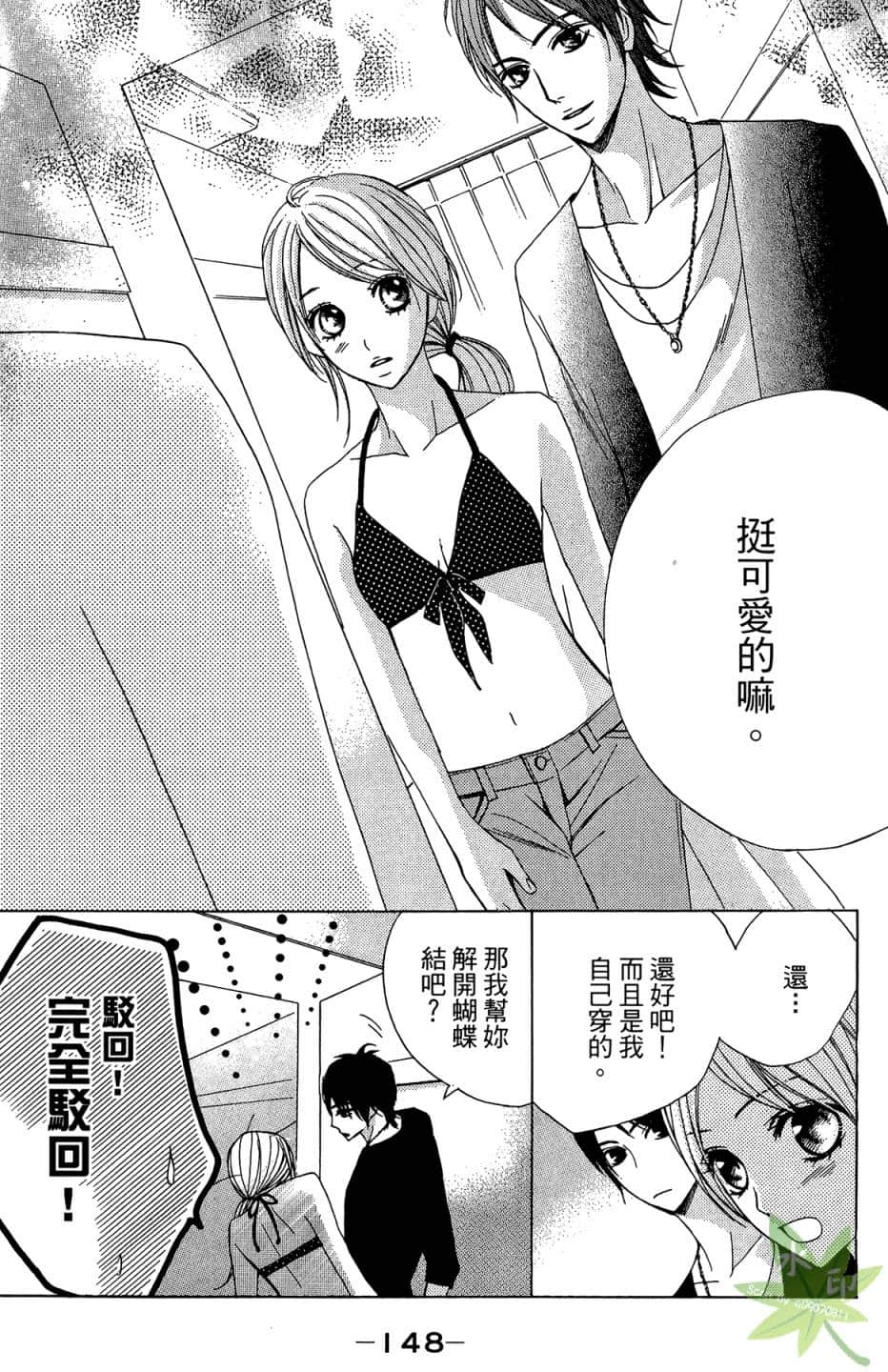 Page 149