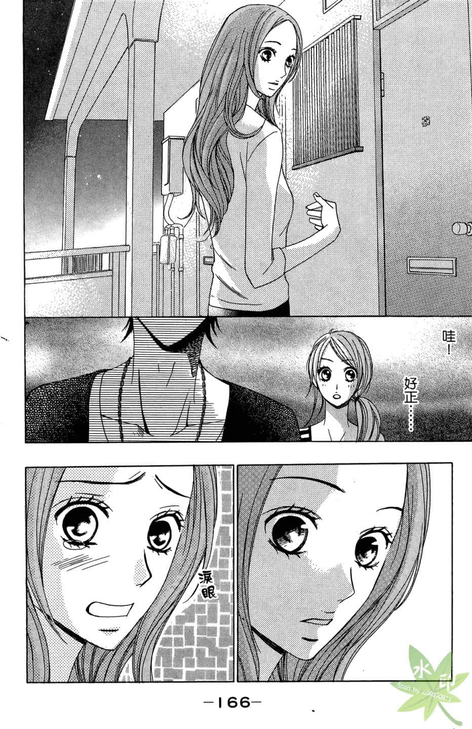 Page 167