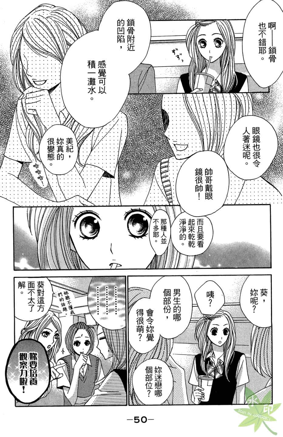 Page 51