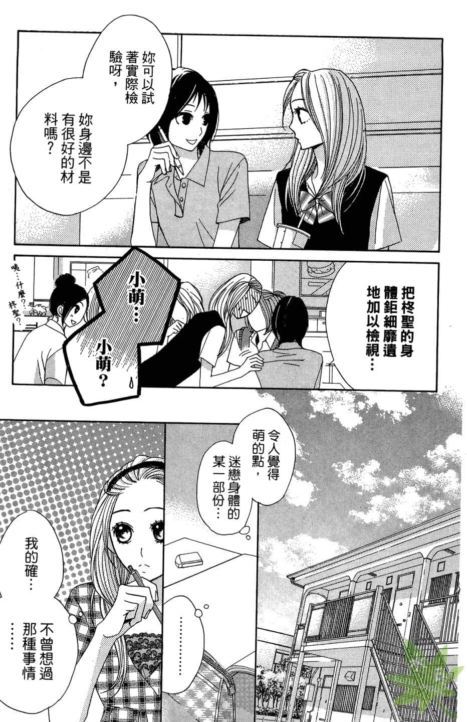 Page 52